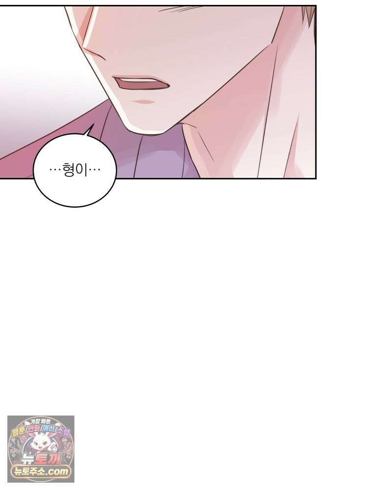 목숨을 다해 꼬셔라 21화 13