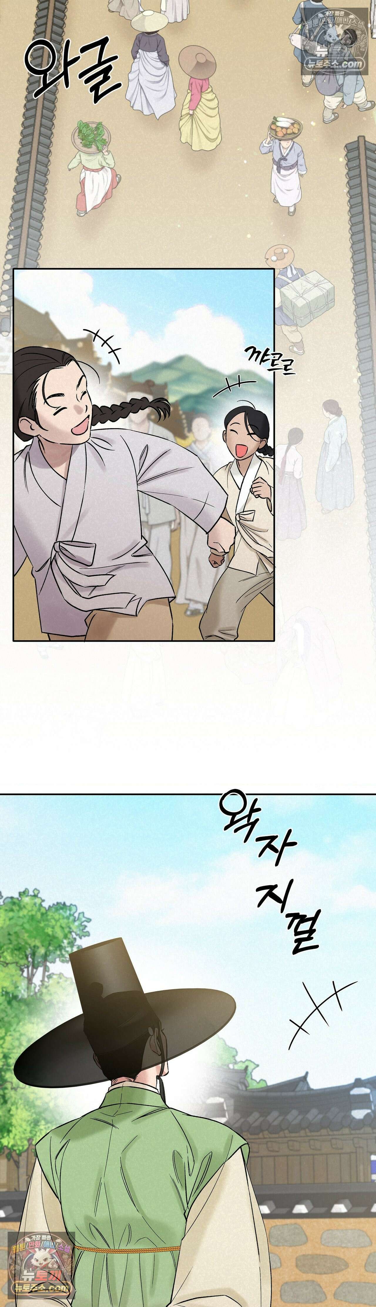 설매화 3화 2