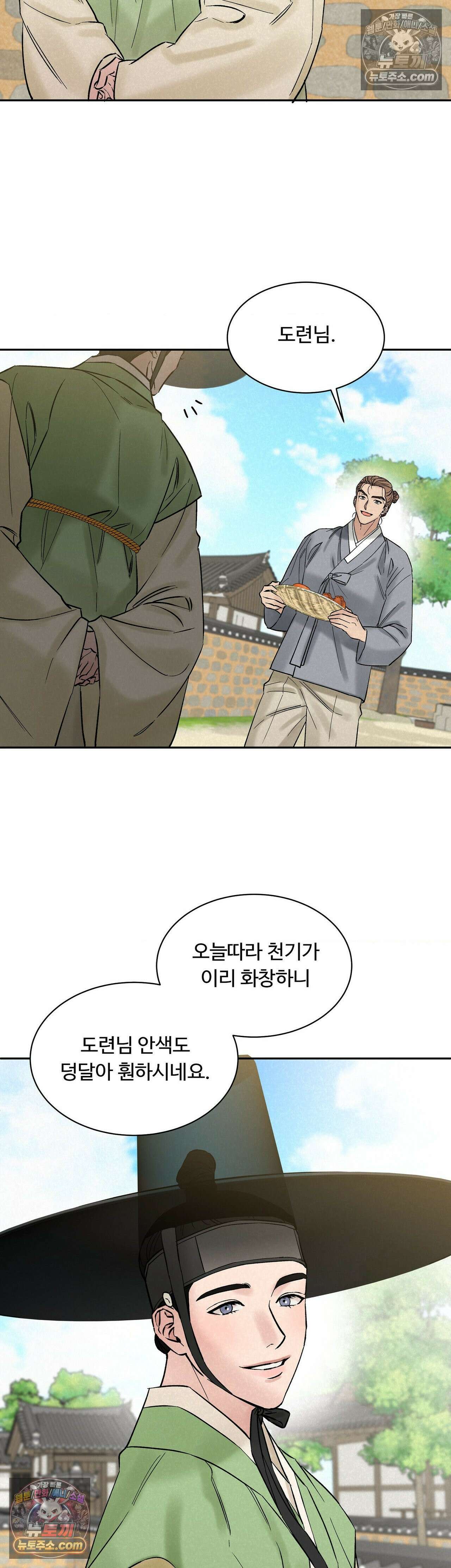 설매화 3화 3