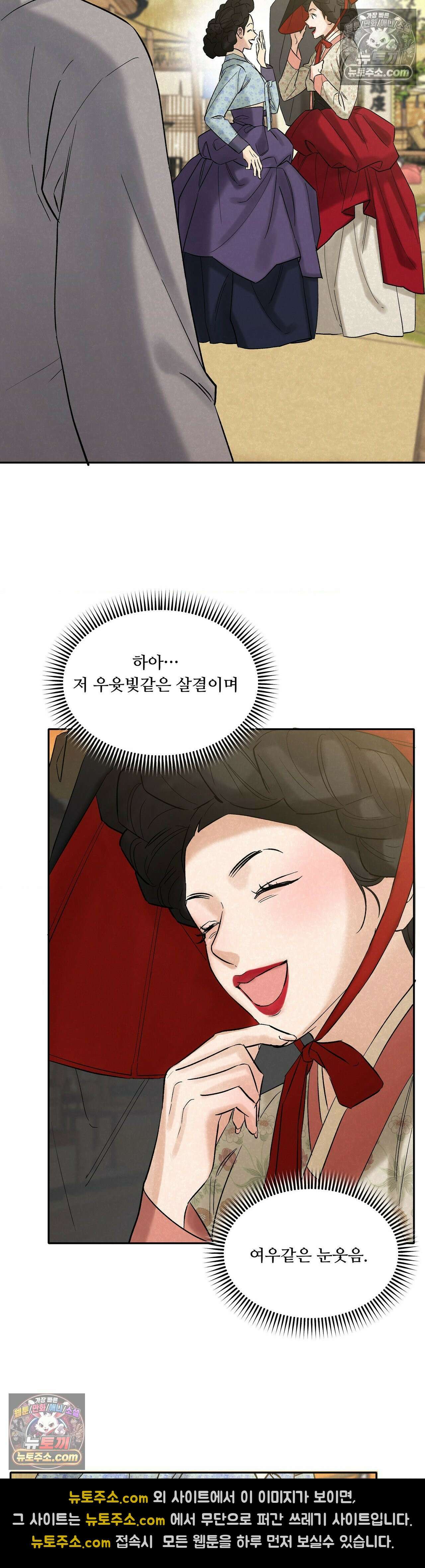 설매화 3화 18