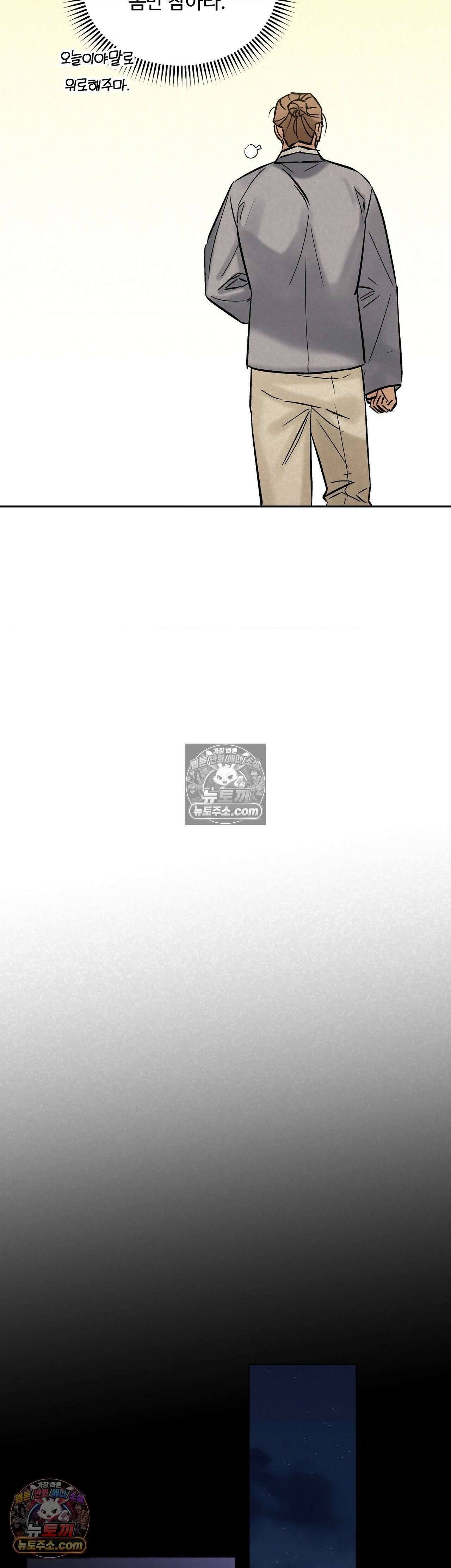 설매화 3화 20