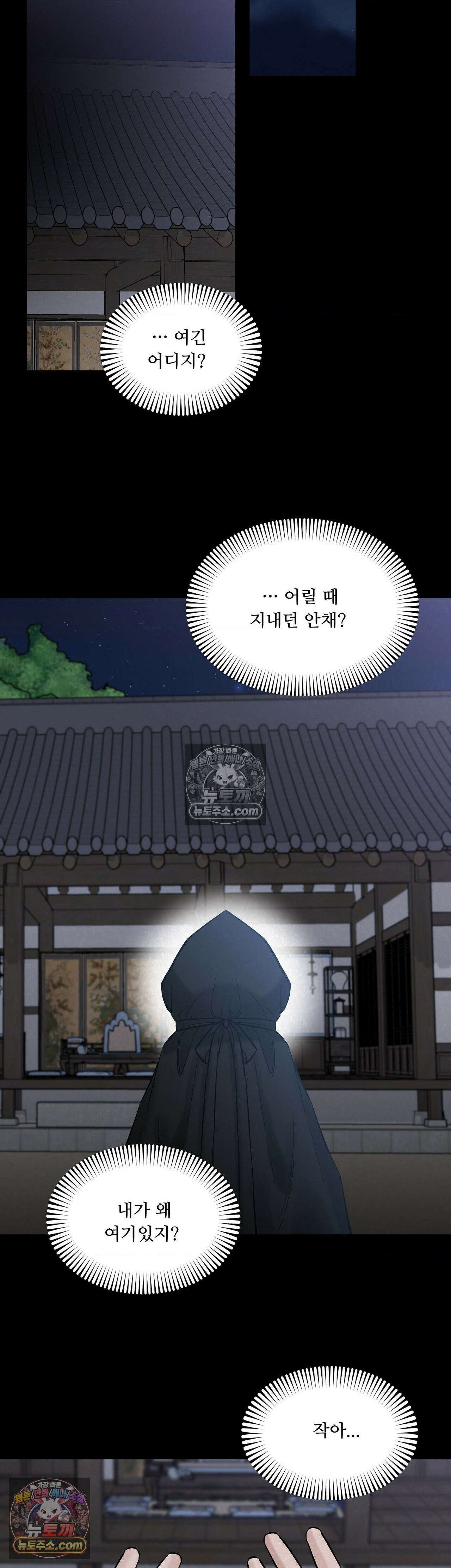설매화 3화 21