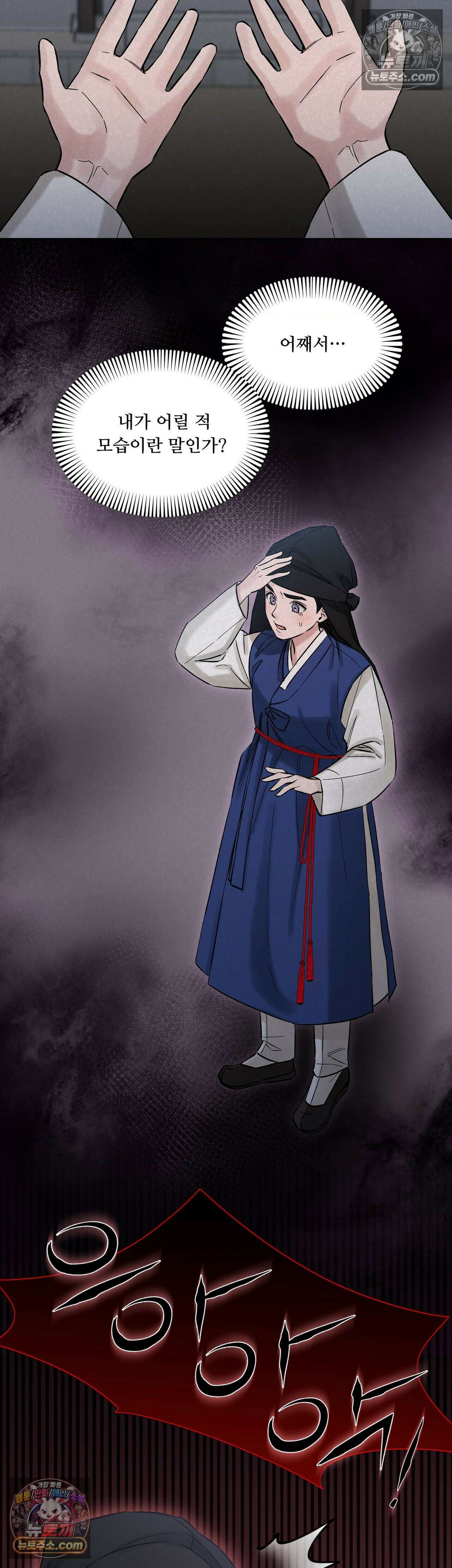 설매화 3화 22