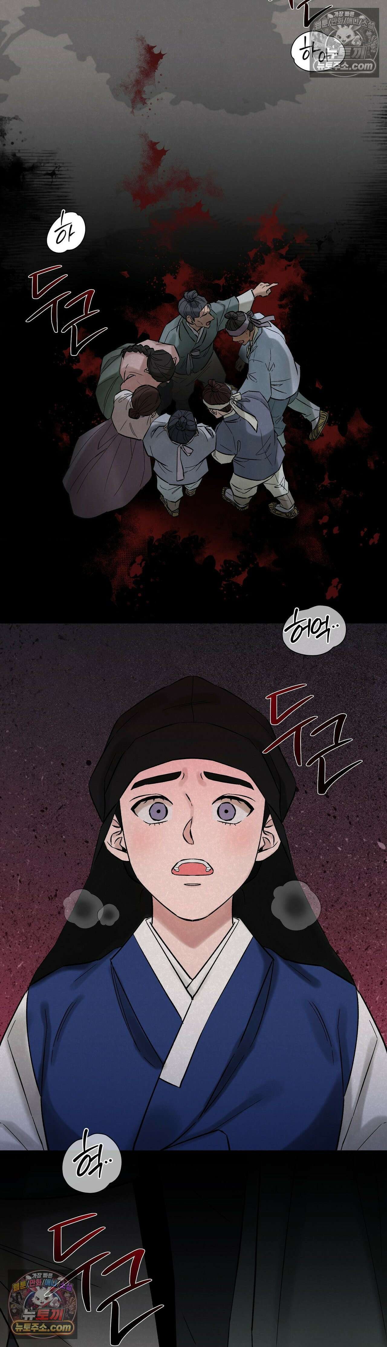설매화 3화 25