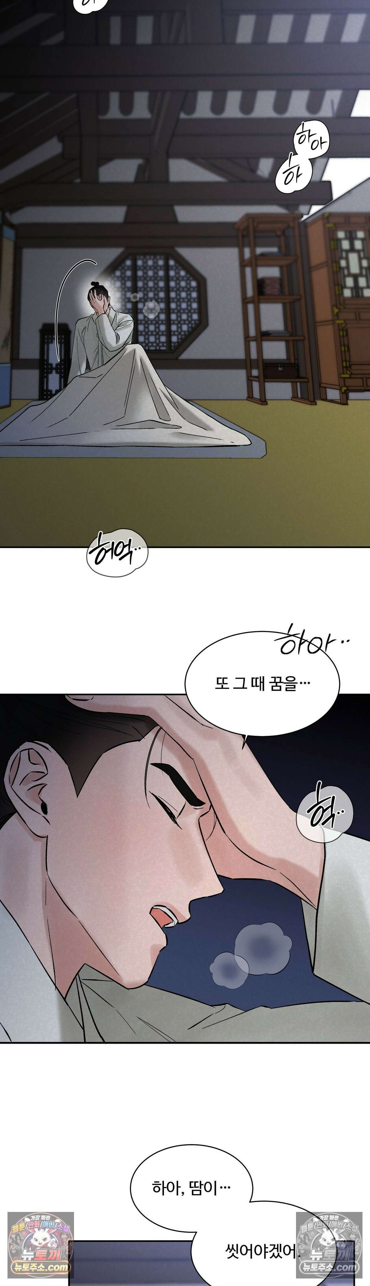 설매화 3화 28