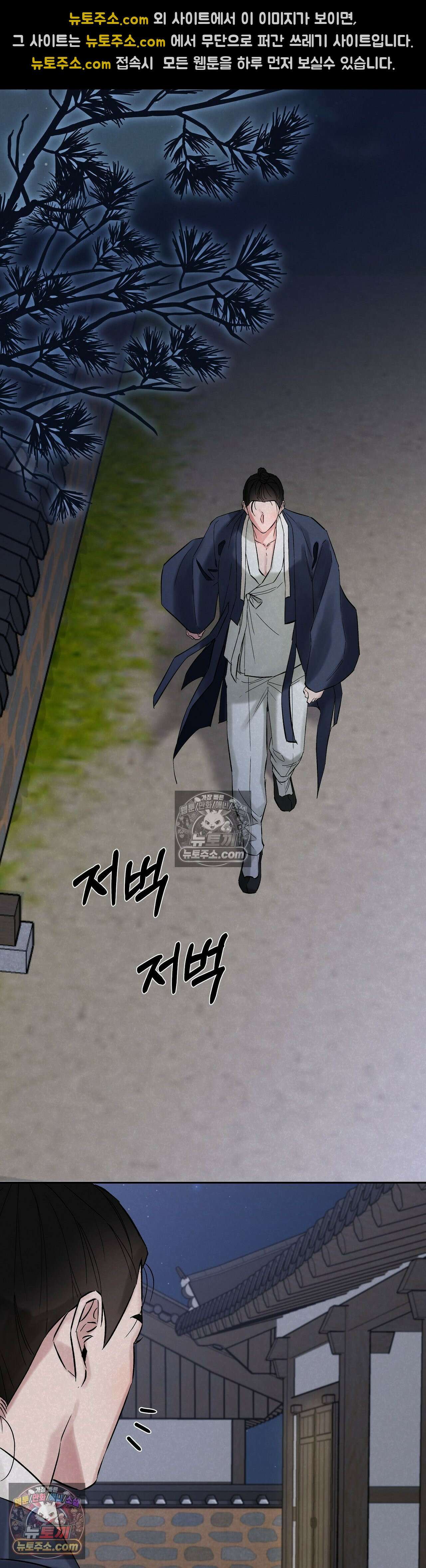 설매화 3화 31