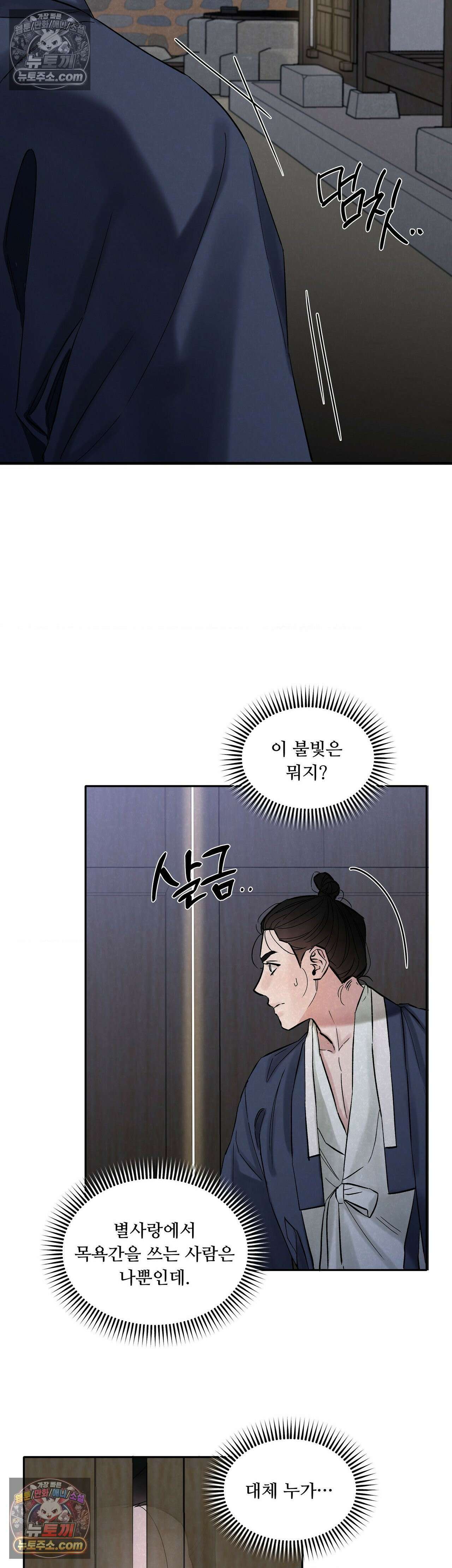설매화 3화 32