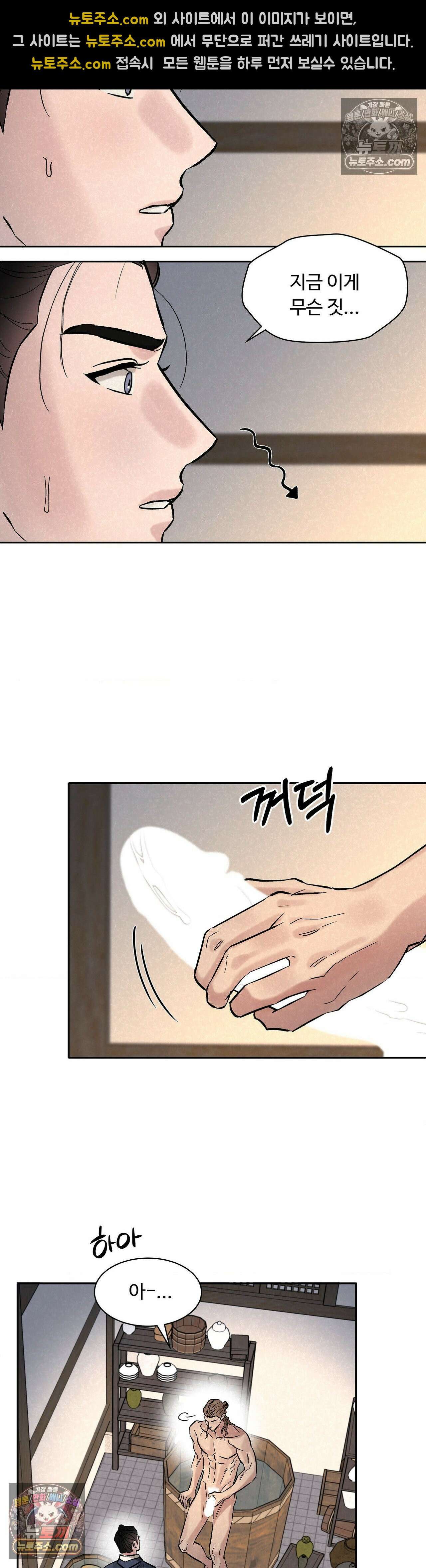 설매화 3화 36