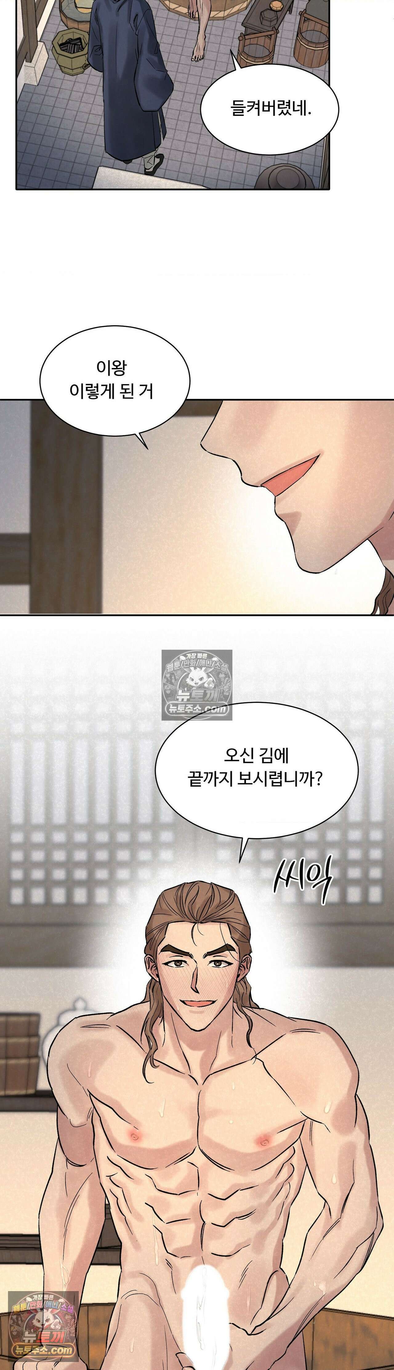 설매화 3화 37