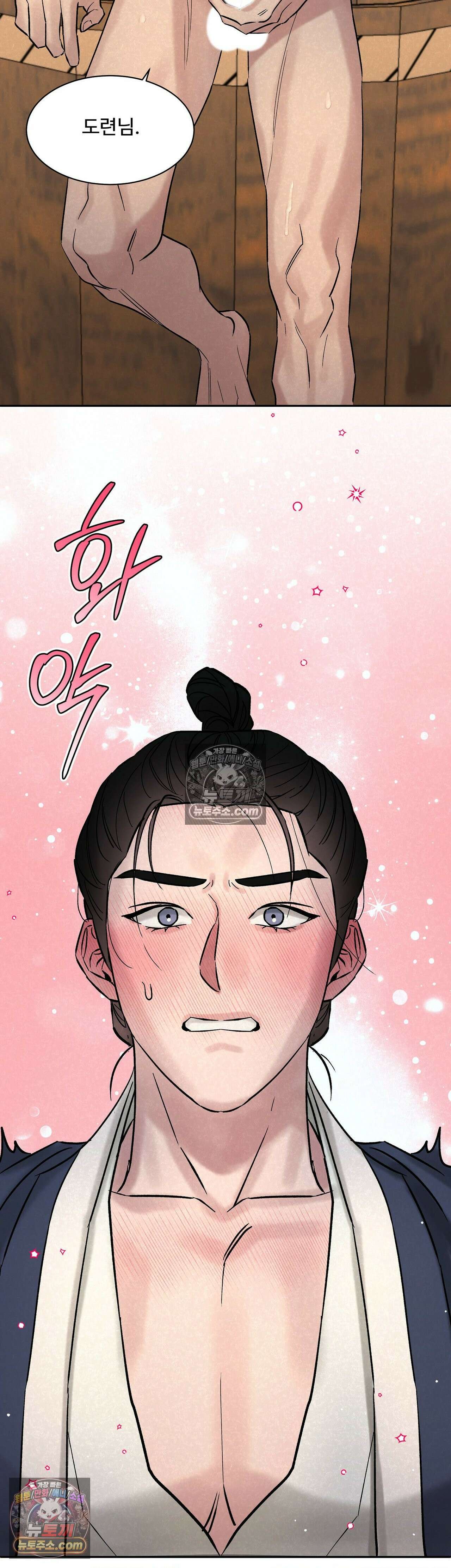 설매화 3화 38