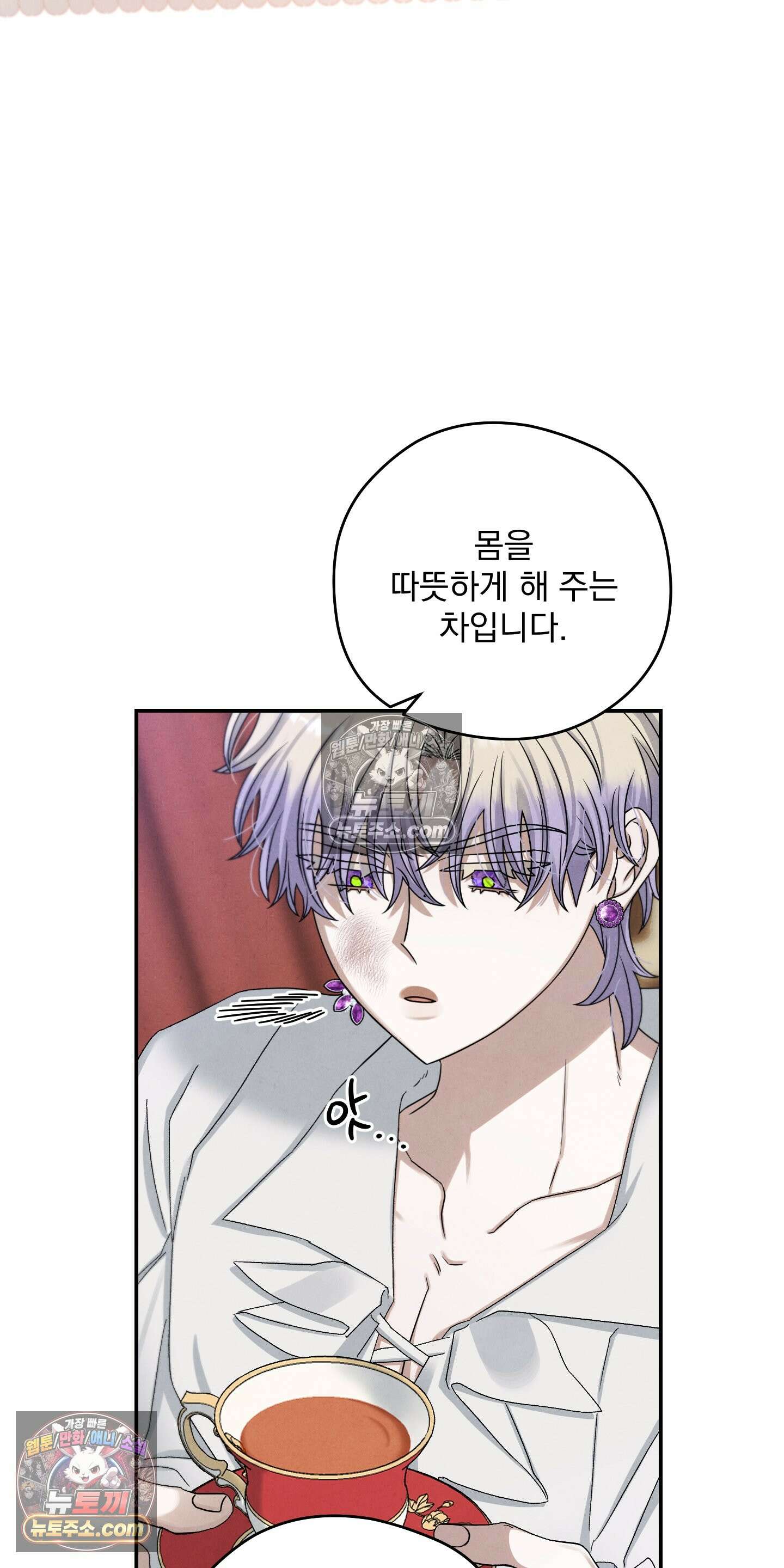 낙원에서 홀로 죽을 너에게 8화 6