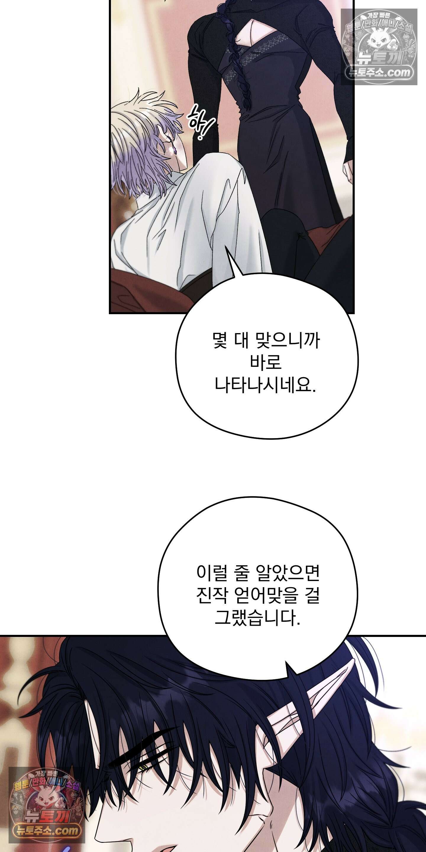 낙원에서 홀로 죽을 너에게 8화 8
