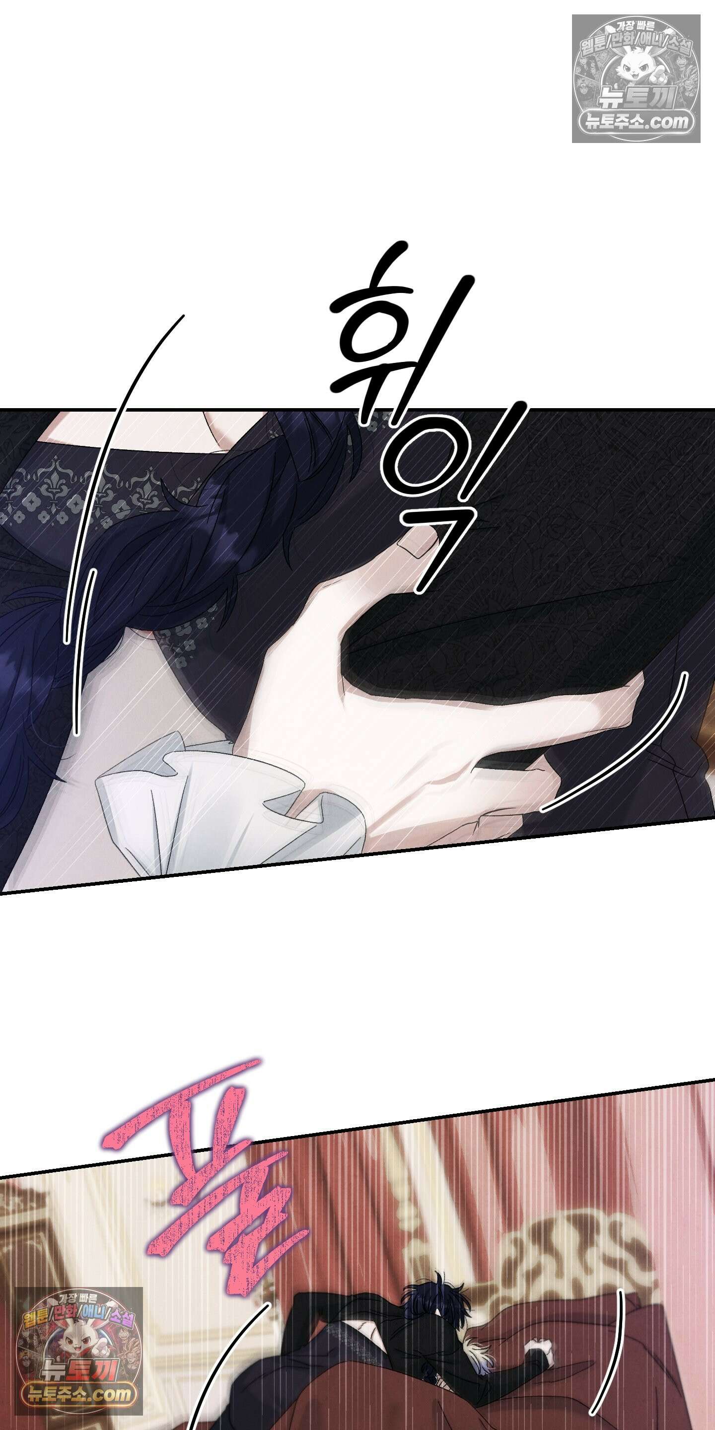 낙원에서 홀로 죽을 너에게 8화 10