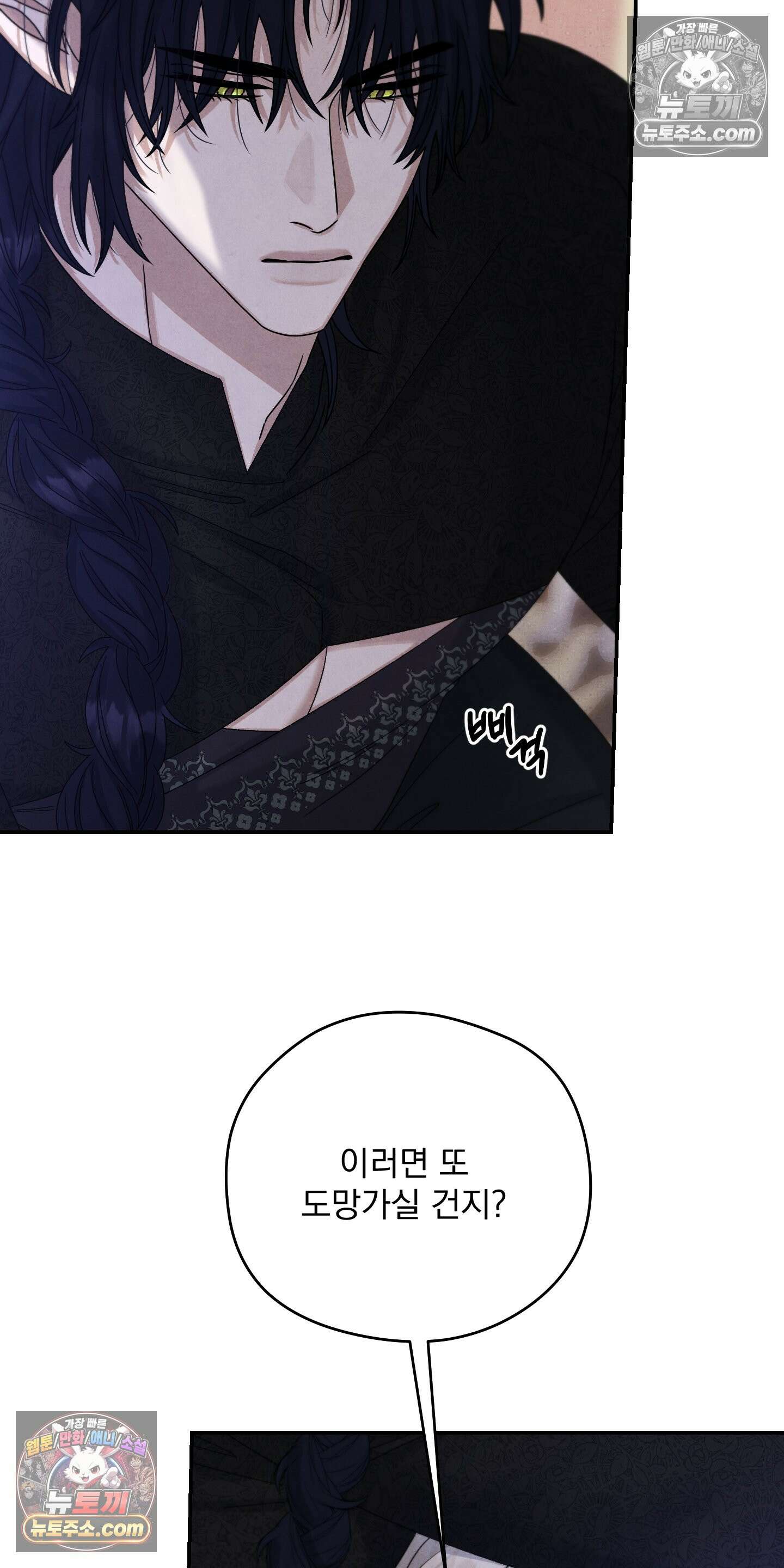낙원에서 홀로 죽을 너에게 8화 13