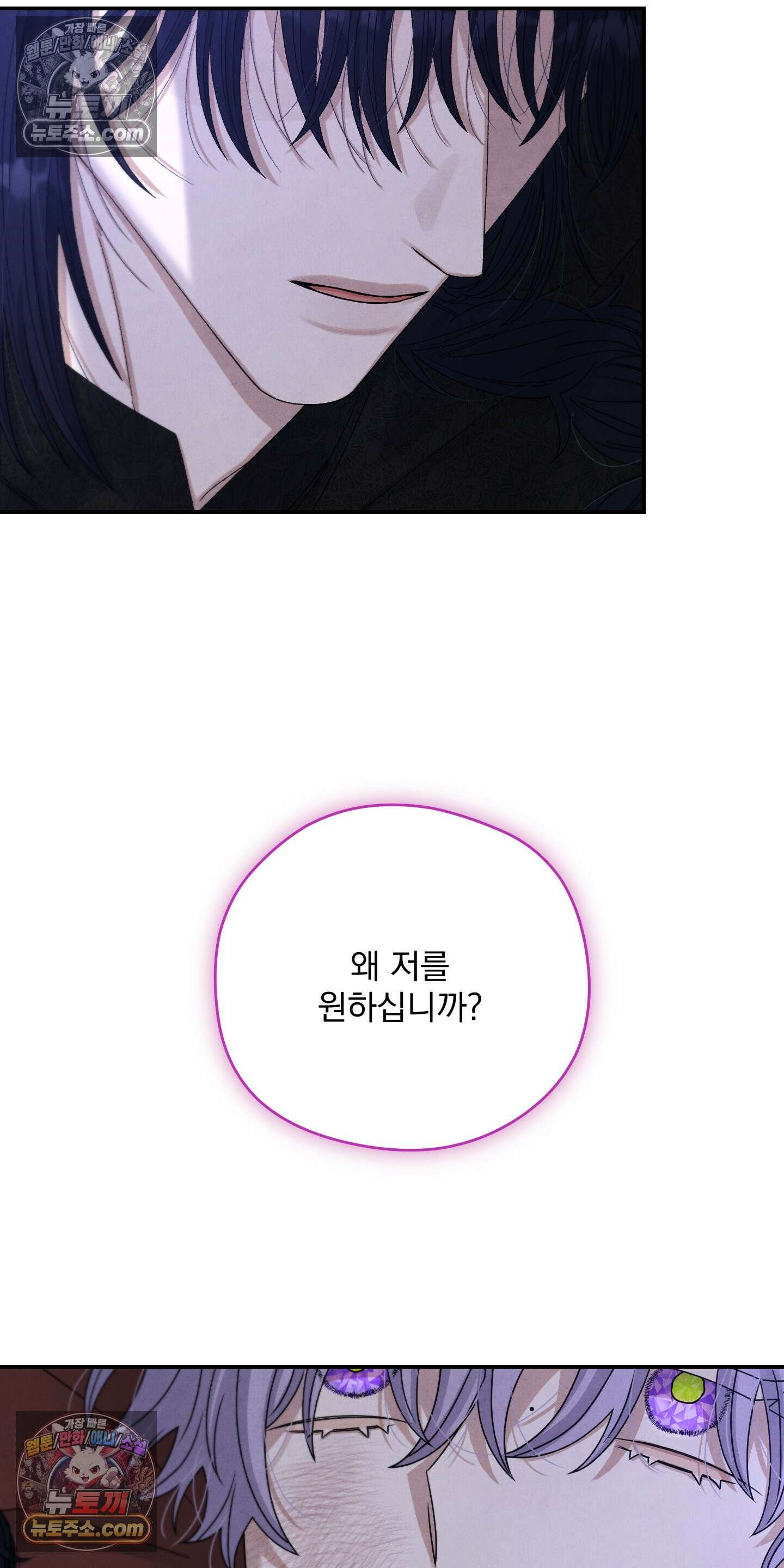 낙원에서 홀로 죽을 너에게 8화 15