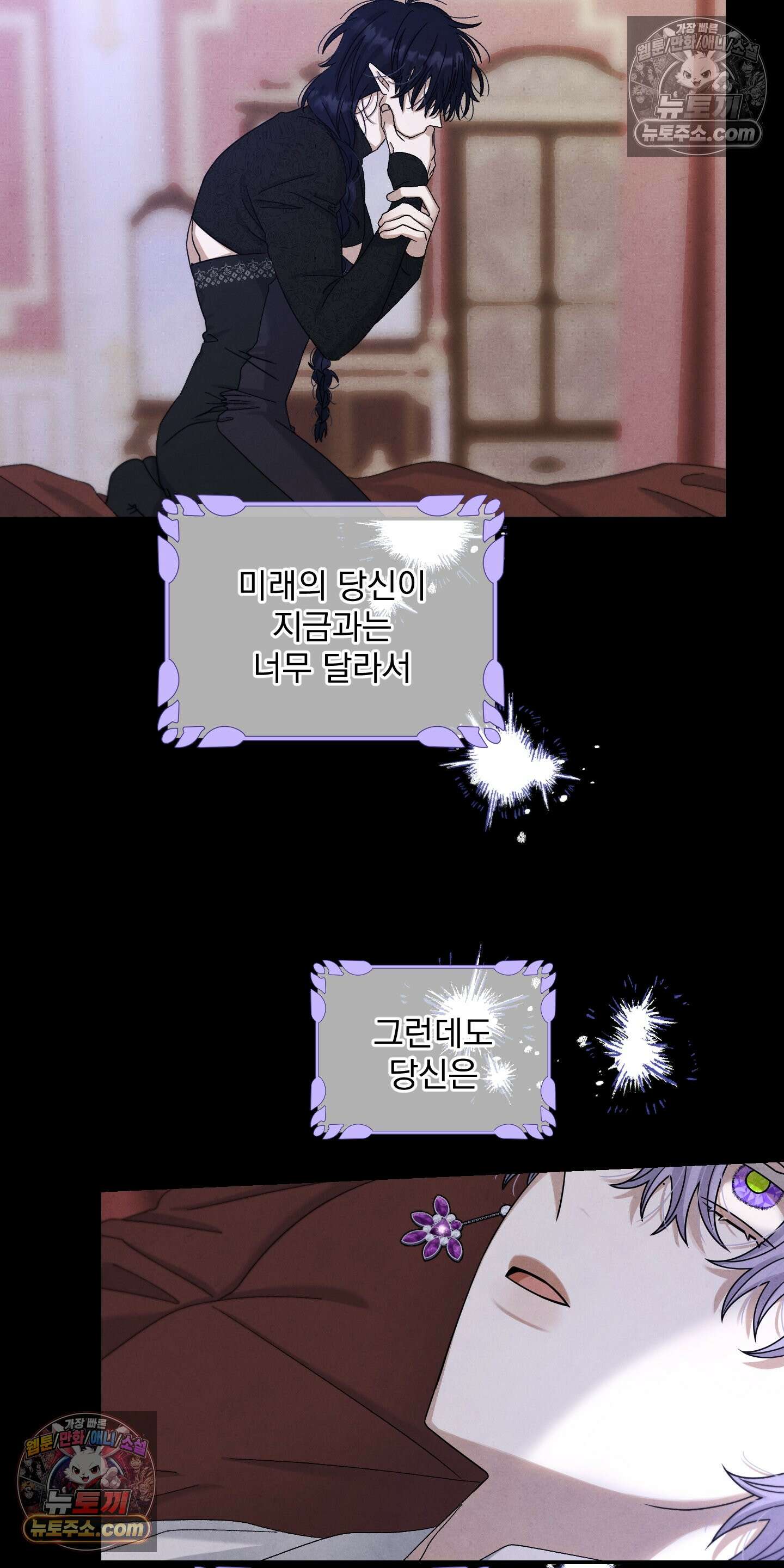 낙원에서 홀로 죽을 너에게 8화 18