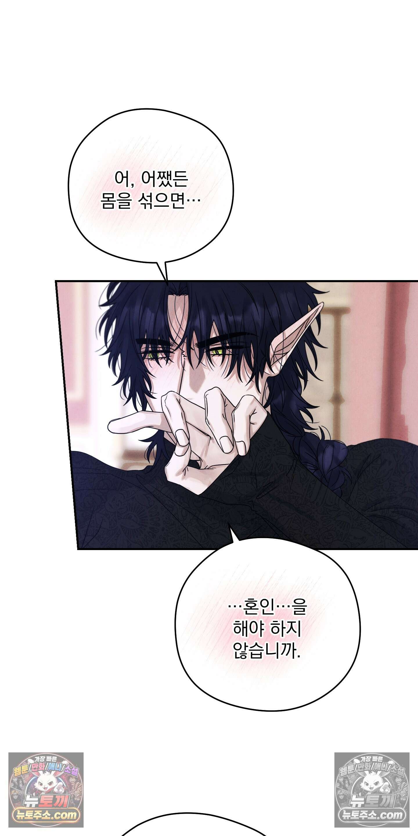 낙원에서 홀로 죽을 너에게 8화 27