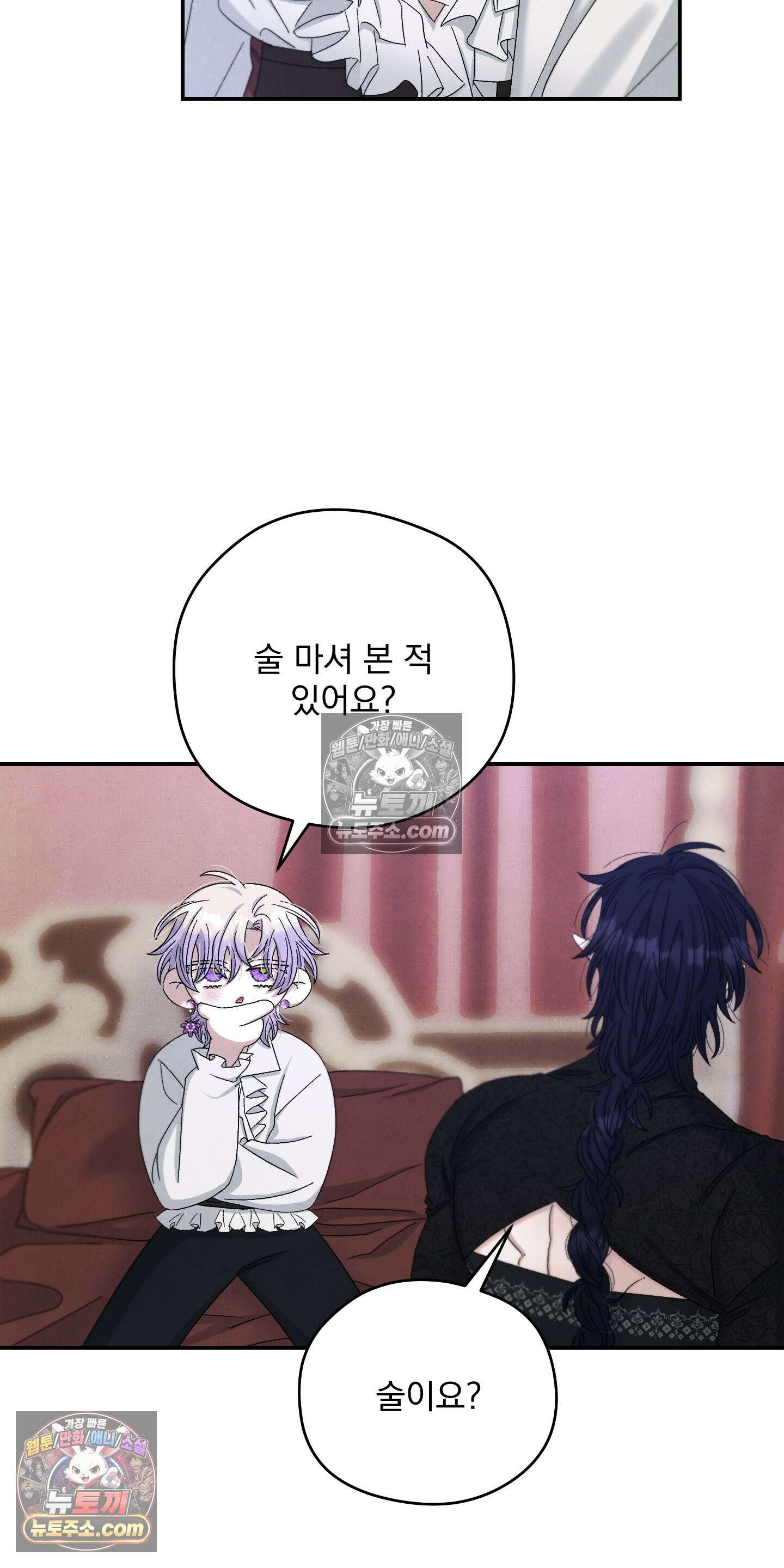 낙원에서 홀로 죽을 너에게 8화 32