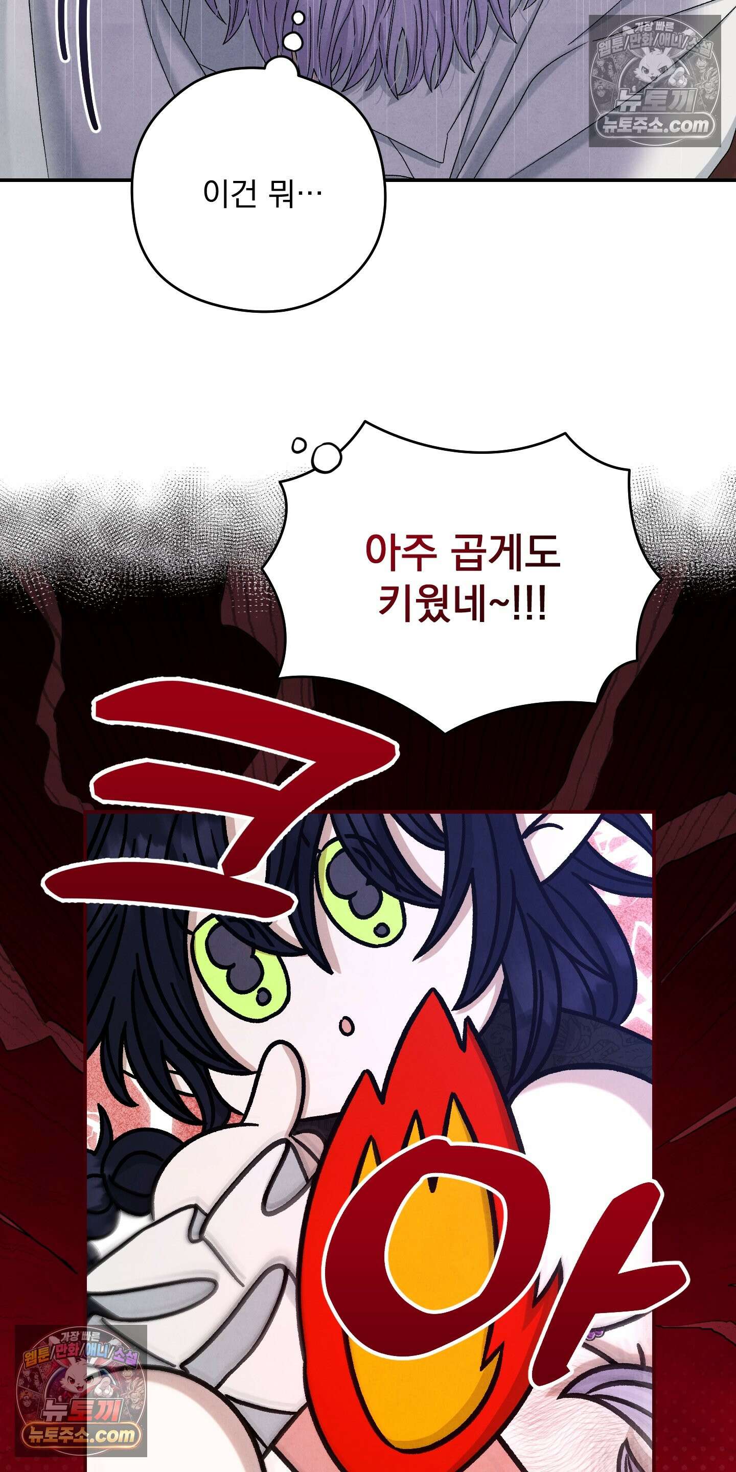 낙원에서 홀로 죽을 너에게 8화 36