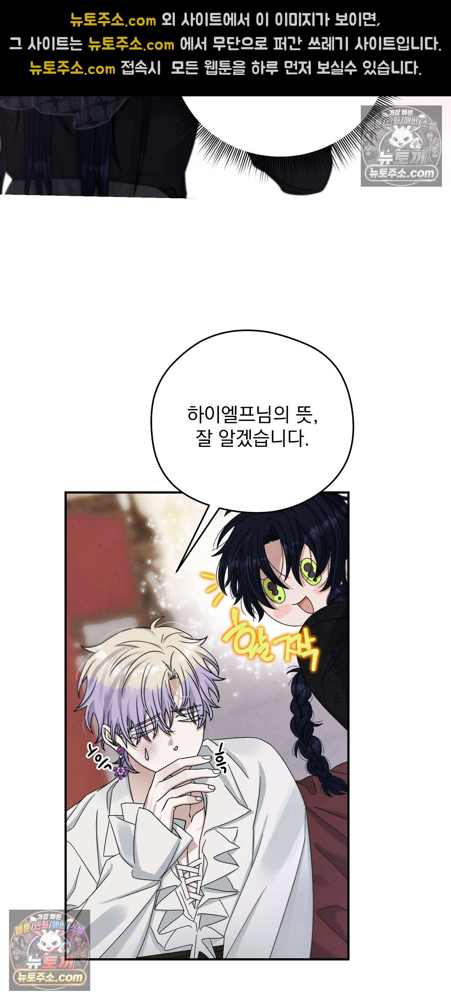 낙원에서 홀로 죽을 너에게 8화 40