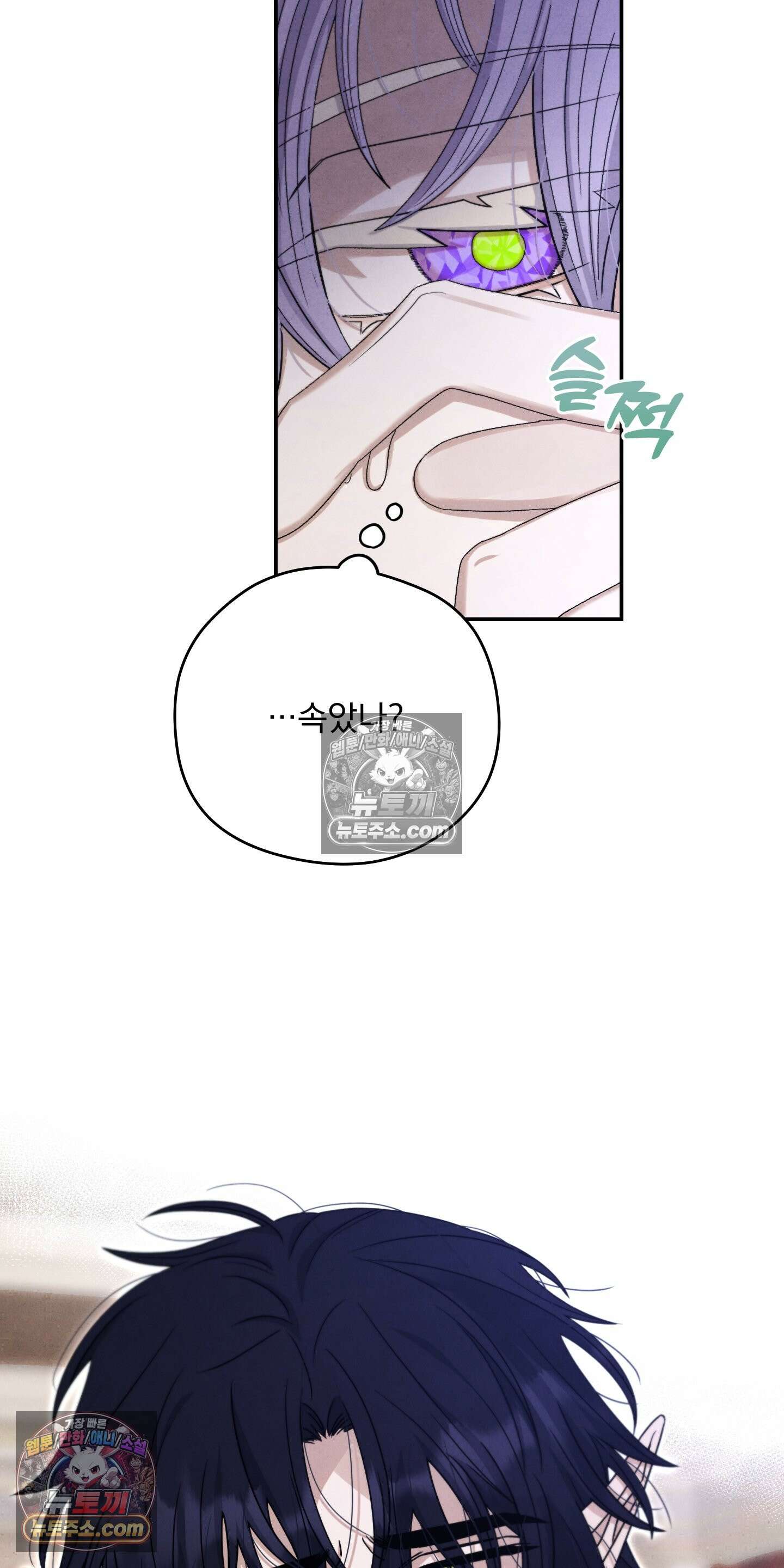 낙원에서 홀로 죽을 너에게 8화 45