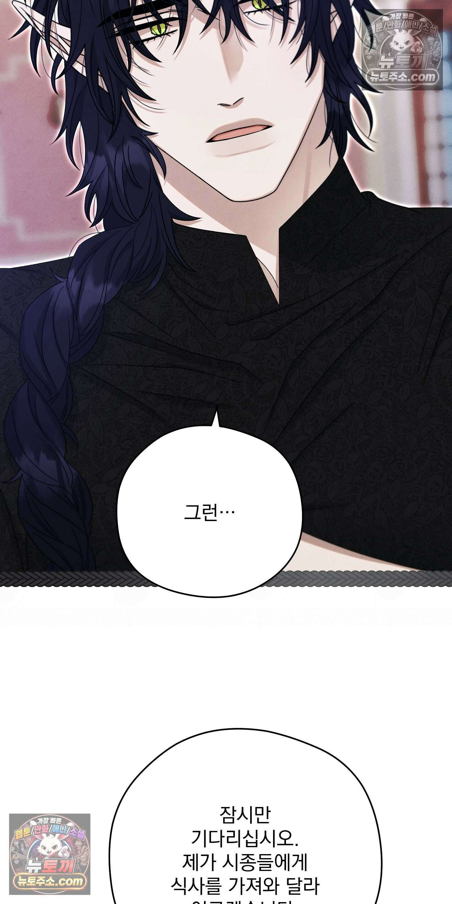 낙원에서 홀로 죽을 너에게 8화 46