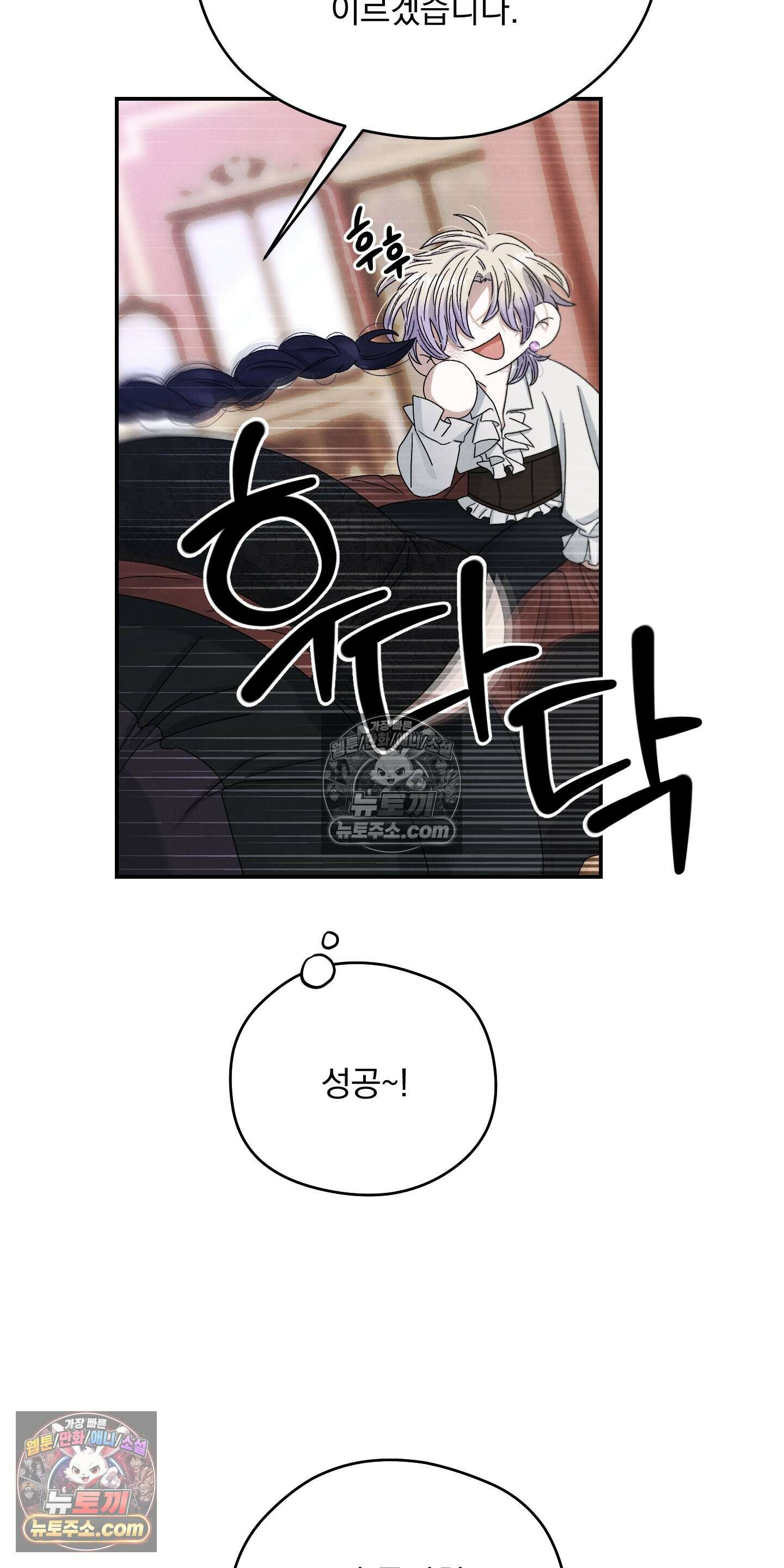 낙원에서 홀로 죽을 너에게 8화 47
