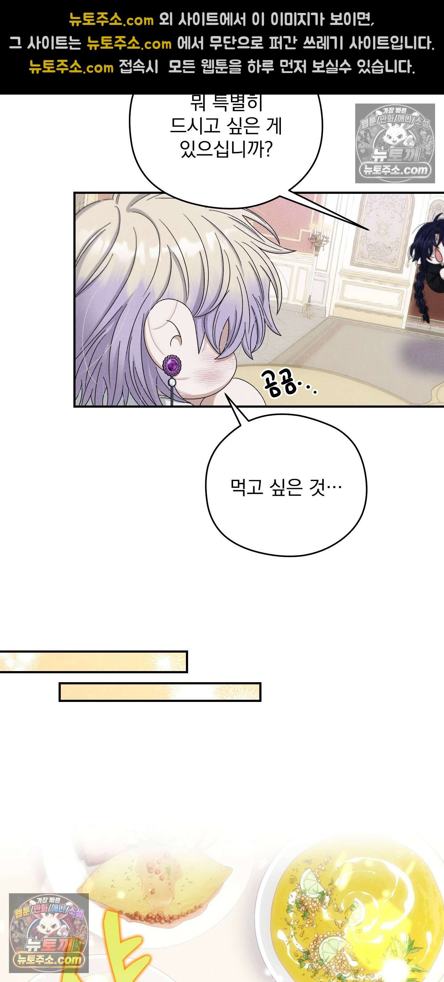 낙원에서 홀로 죽을 너에게 8화 48
