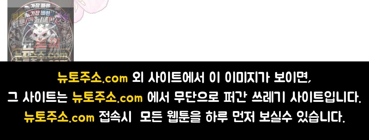 낙원에서 홀로 죽을 너에게 8화 53