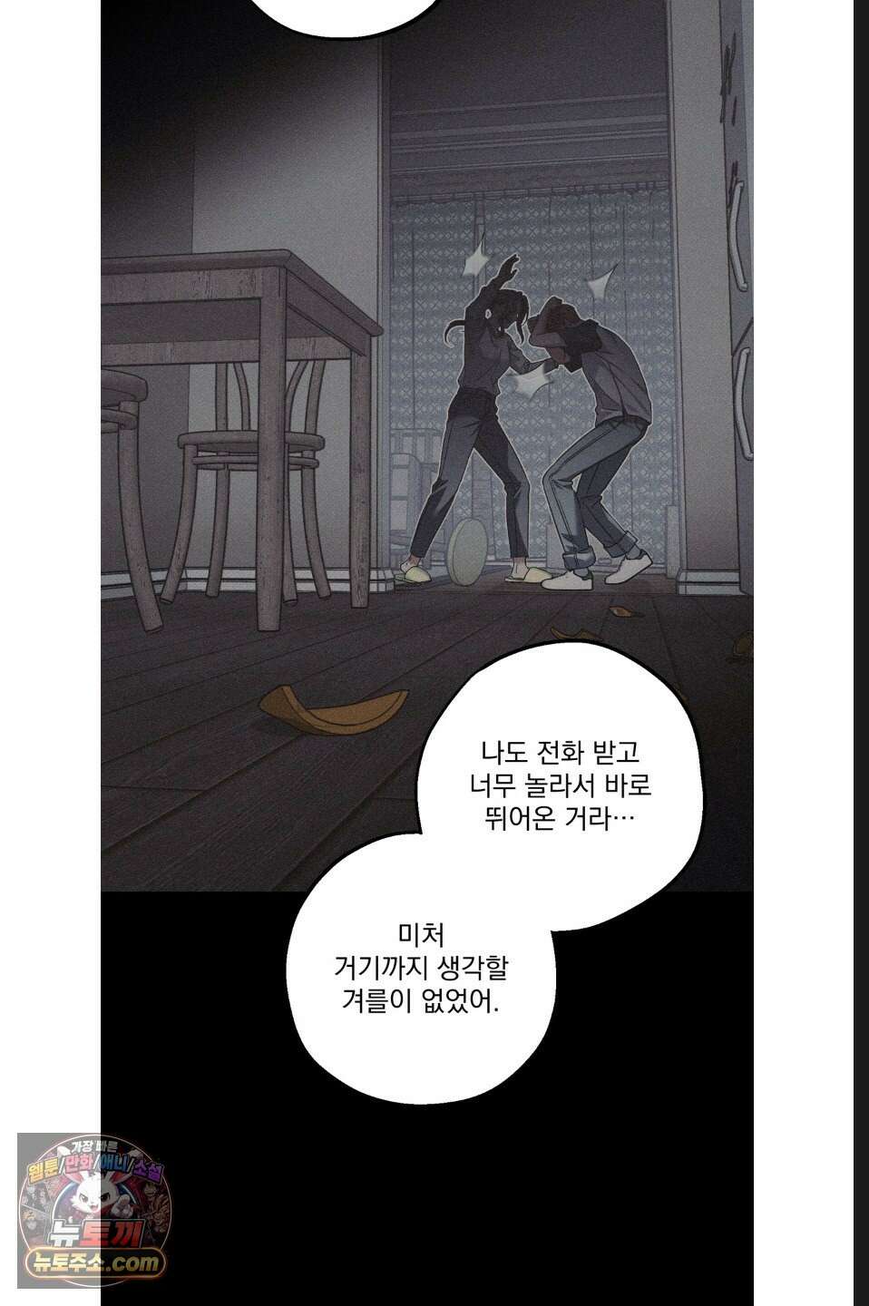 바닐라 선디 22화 2