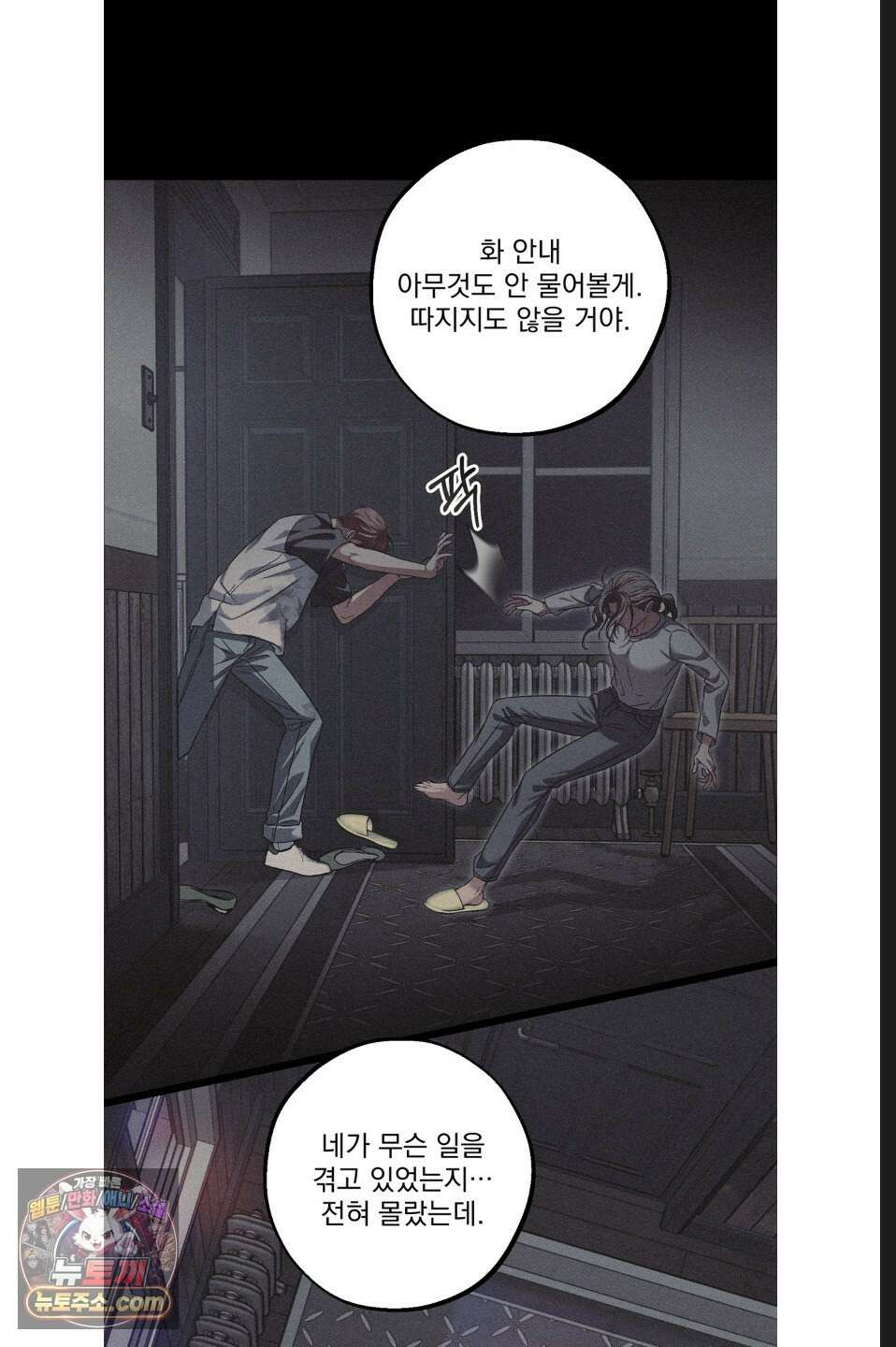 바닐라 선디 22화 3