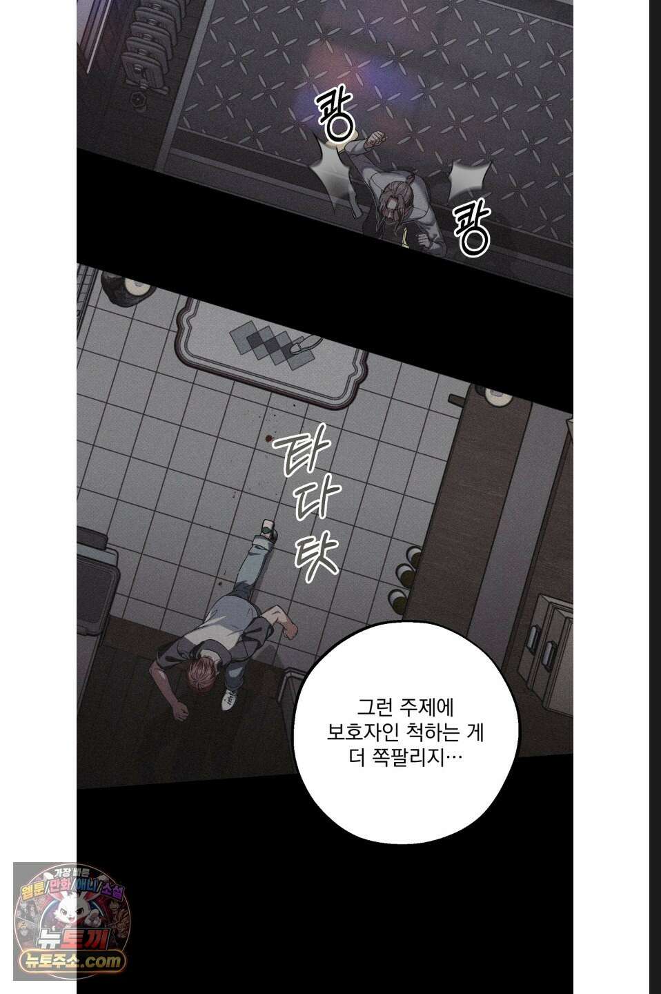 바닐라 선디 22화 4
