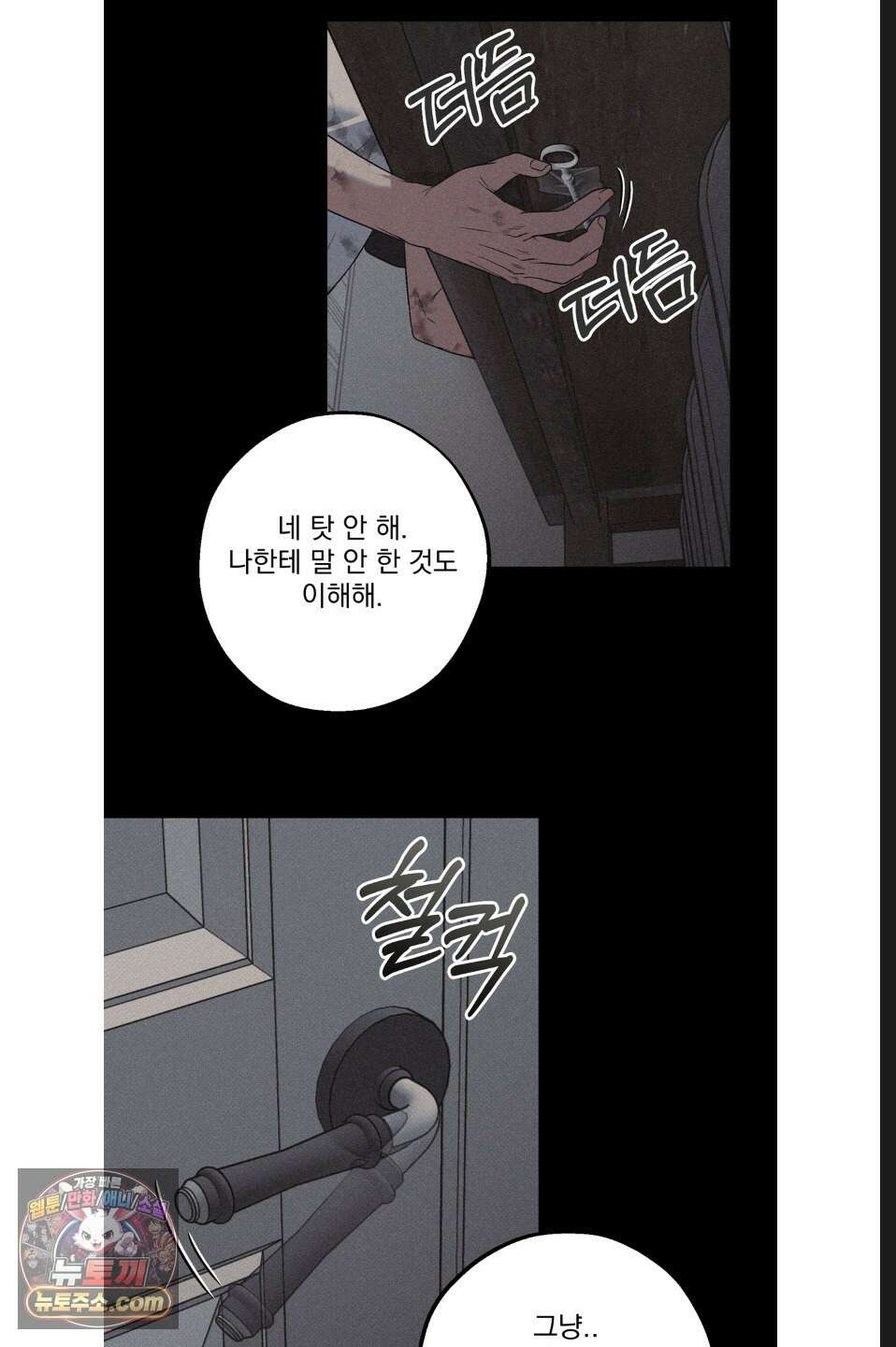 바닐라 선디 22화 5