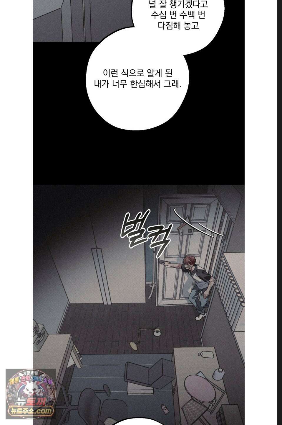 바닐라 선디 22화 6
