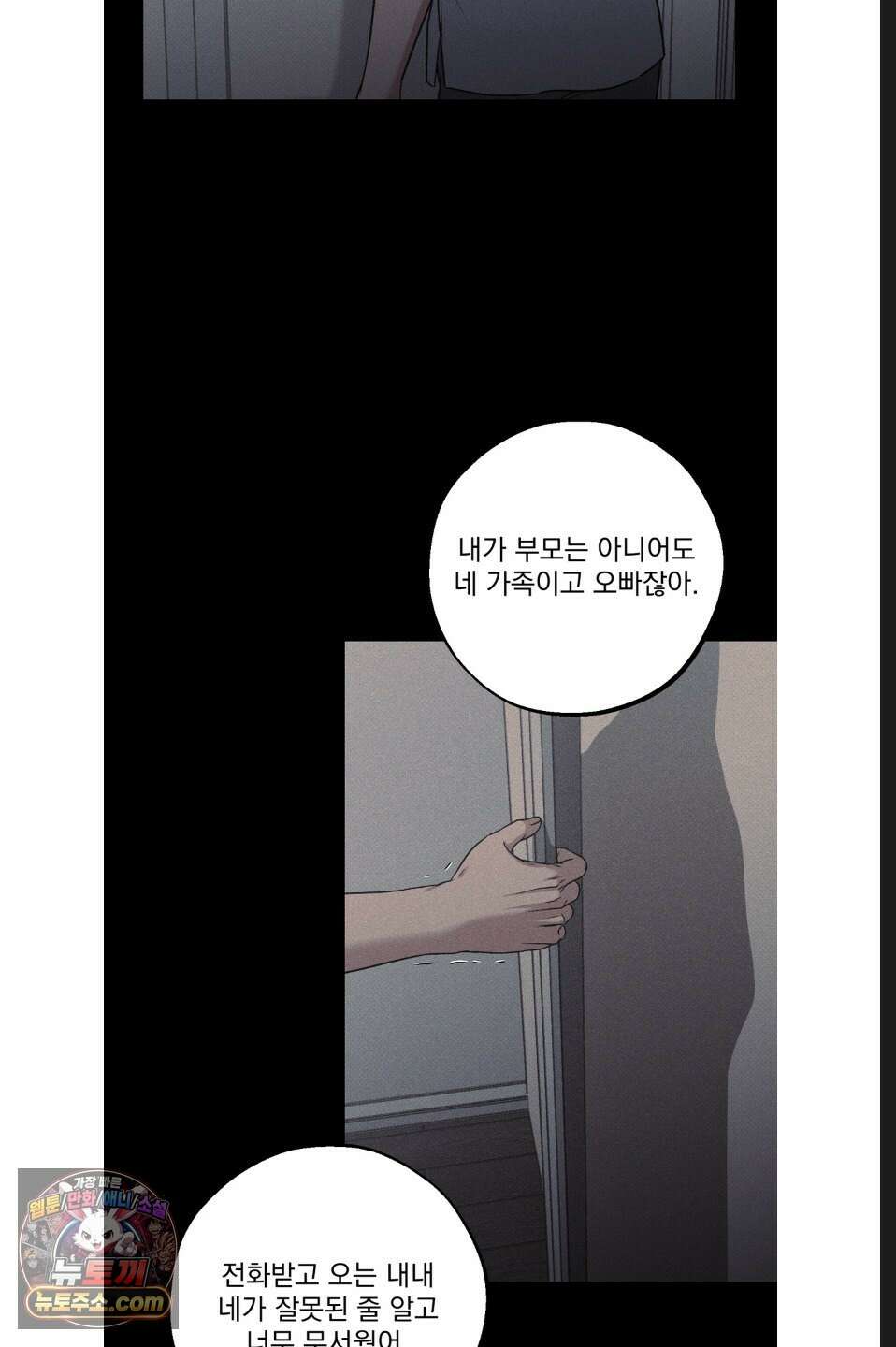 바닐라 선디 22화 8