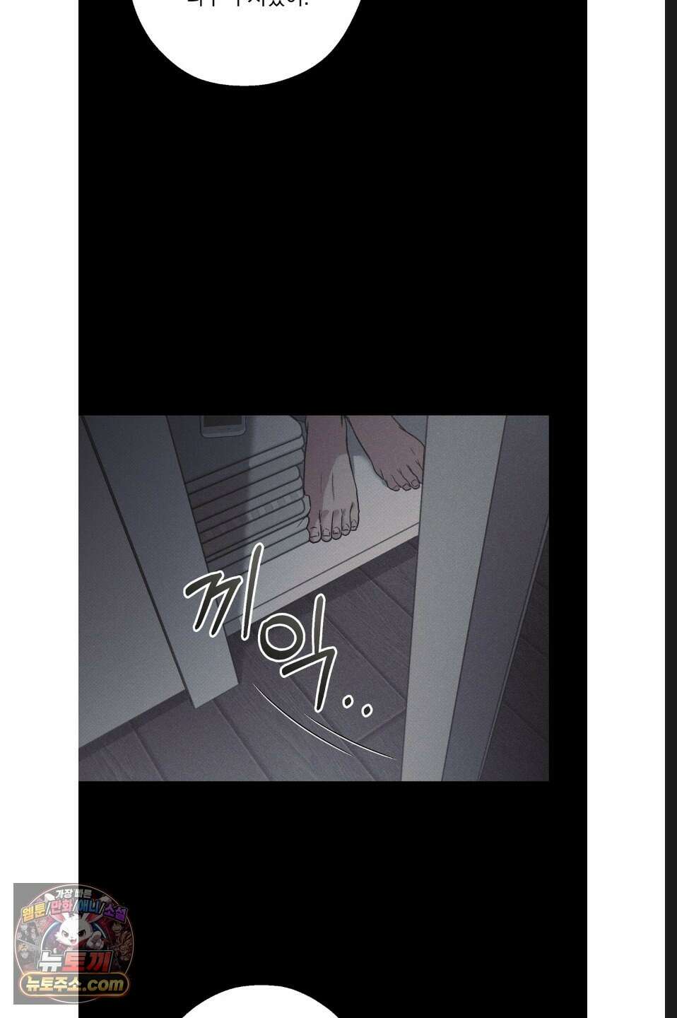 바닐라 선디 22화 9