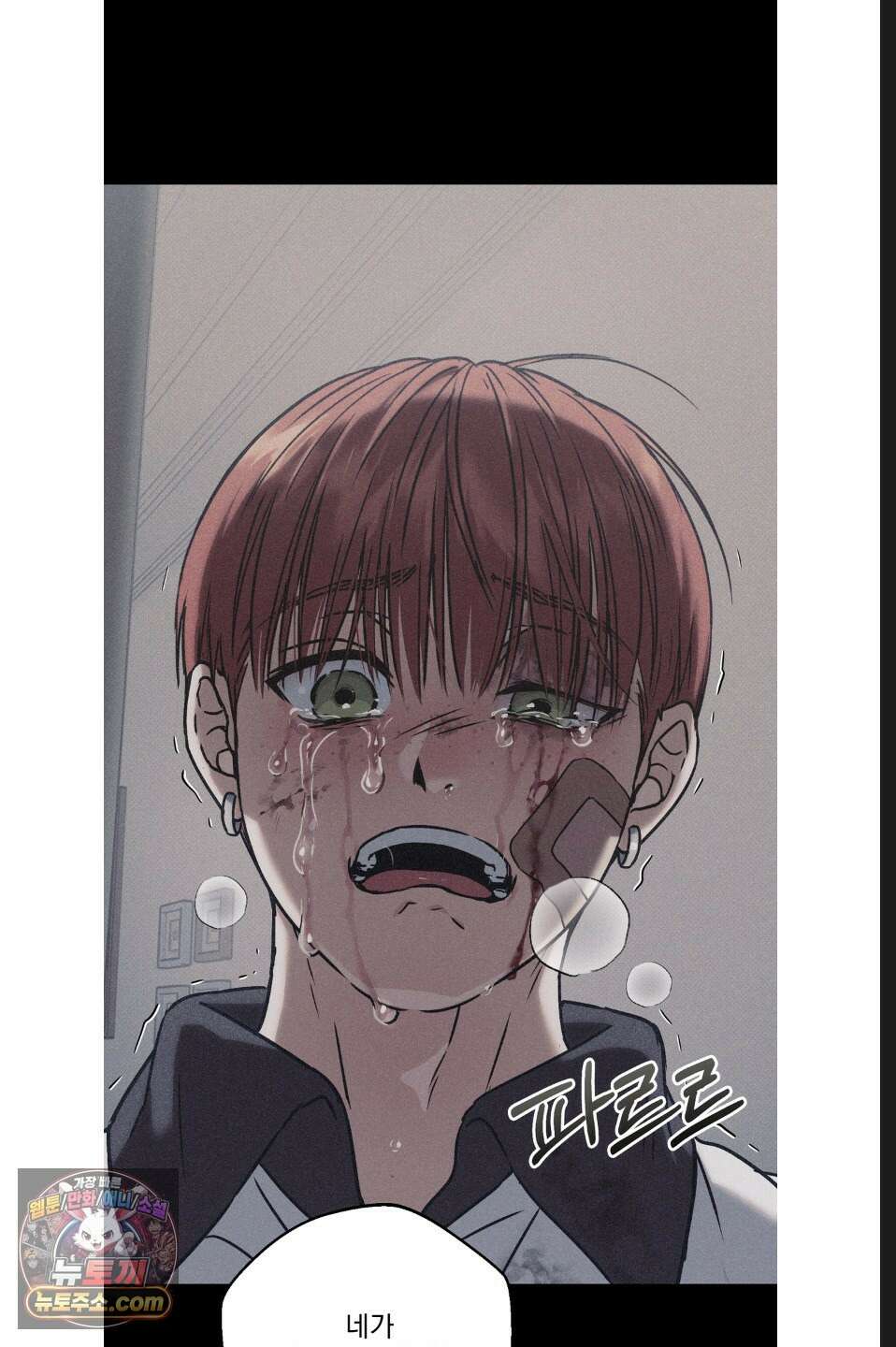바닐라 선디 22화 11