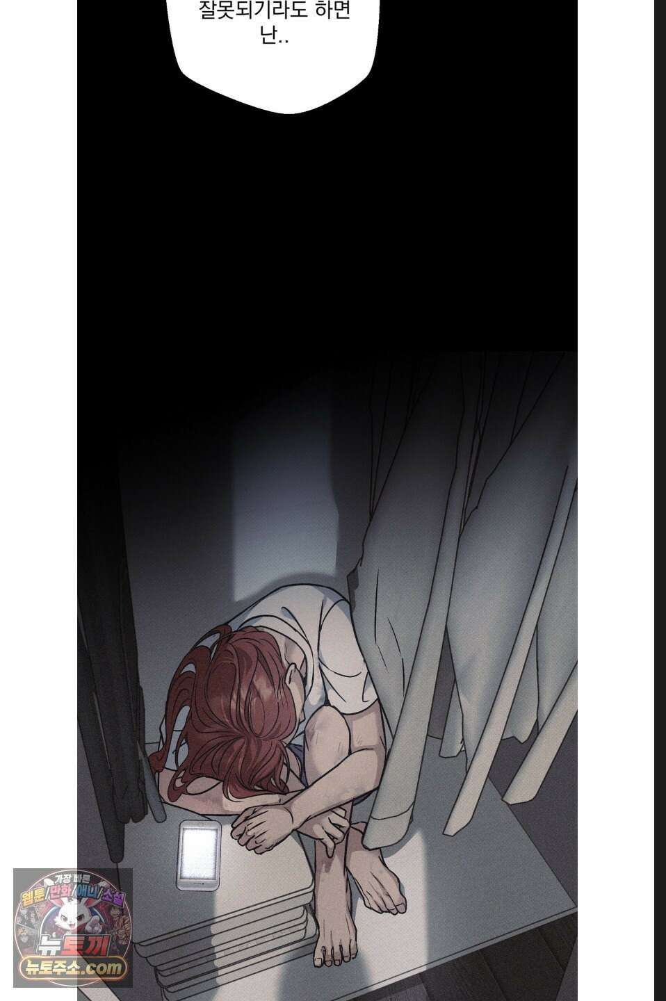 바닐라 선디 22화 12