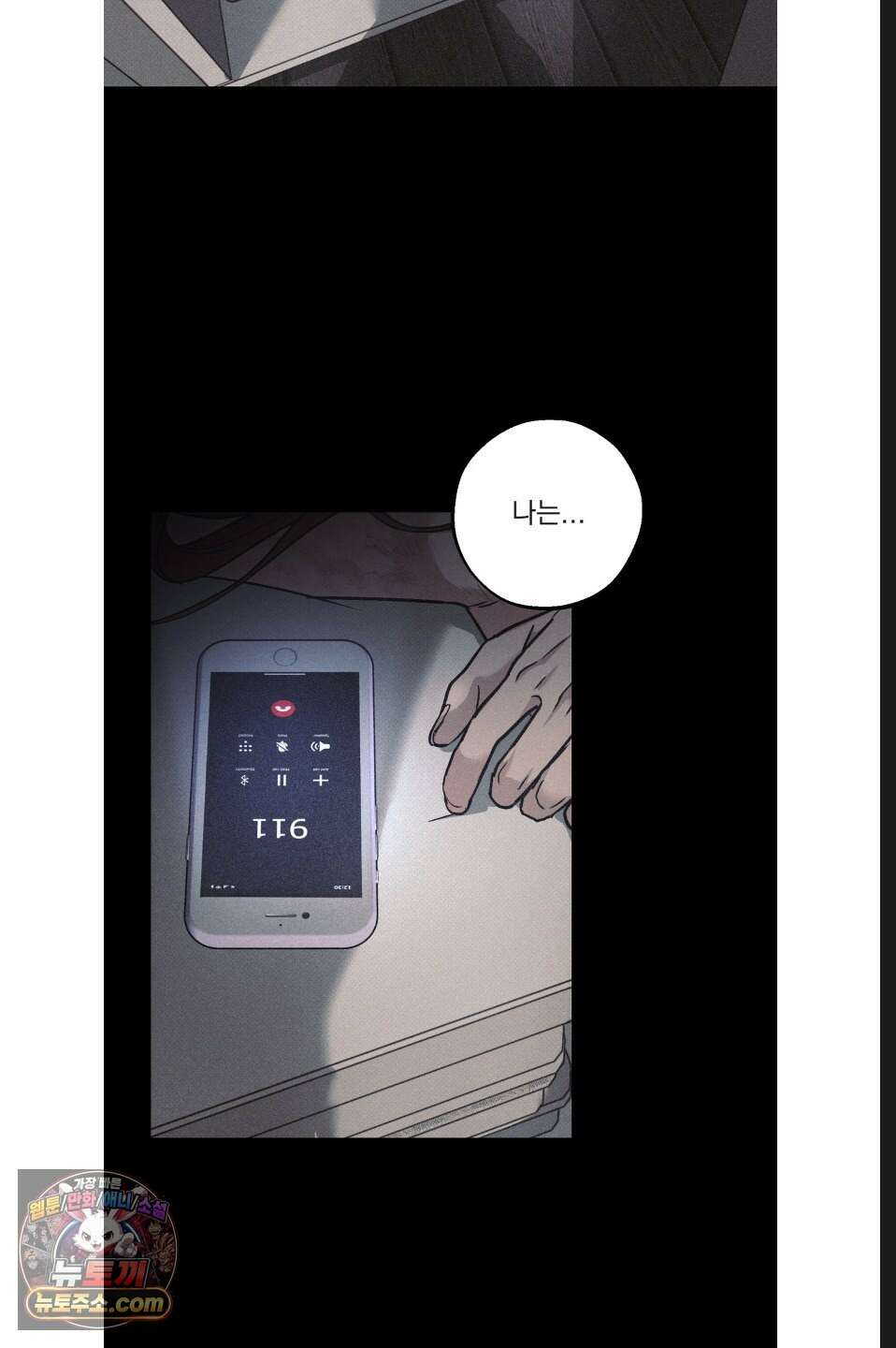 바닐라 선디 22화 13