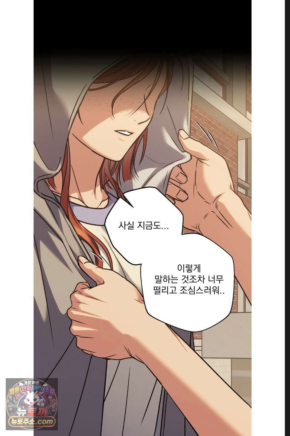 바닐라 선디 22화 14