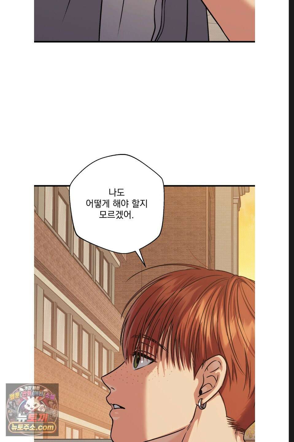 바닐라 선디 22화 15