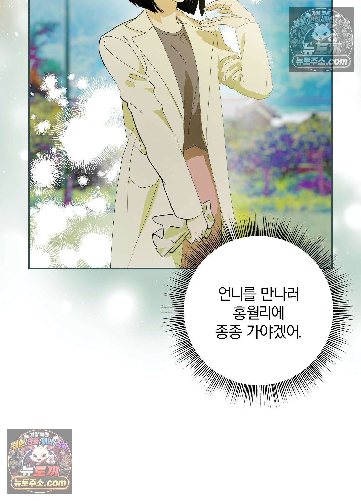 건강하게만 자라다오 8화 5