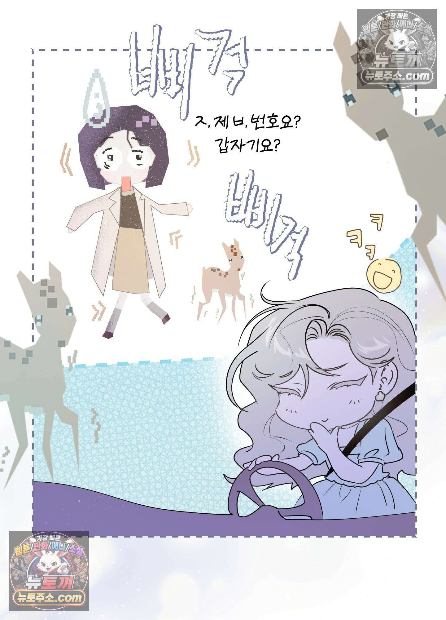 건강하게만 자라다오 8화 6