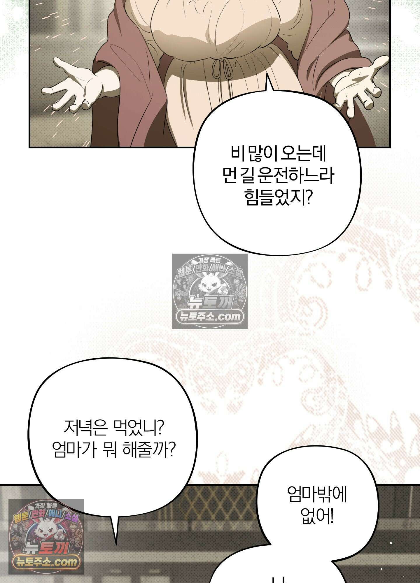 건강하게만 자라다오 8화 10