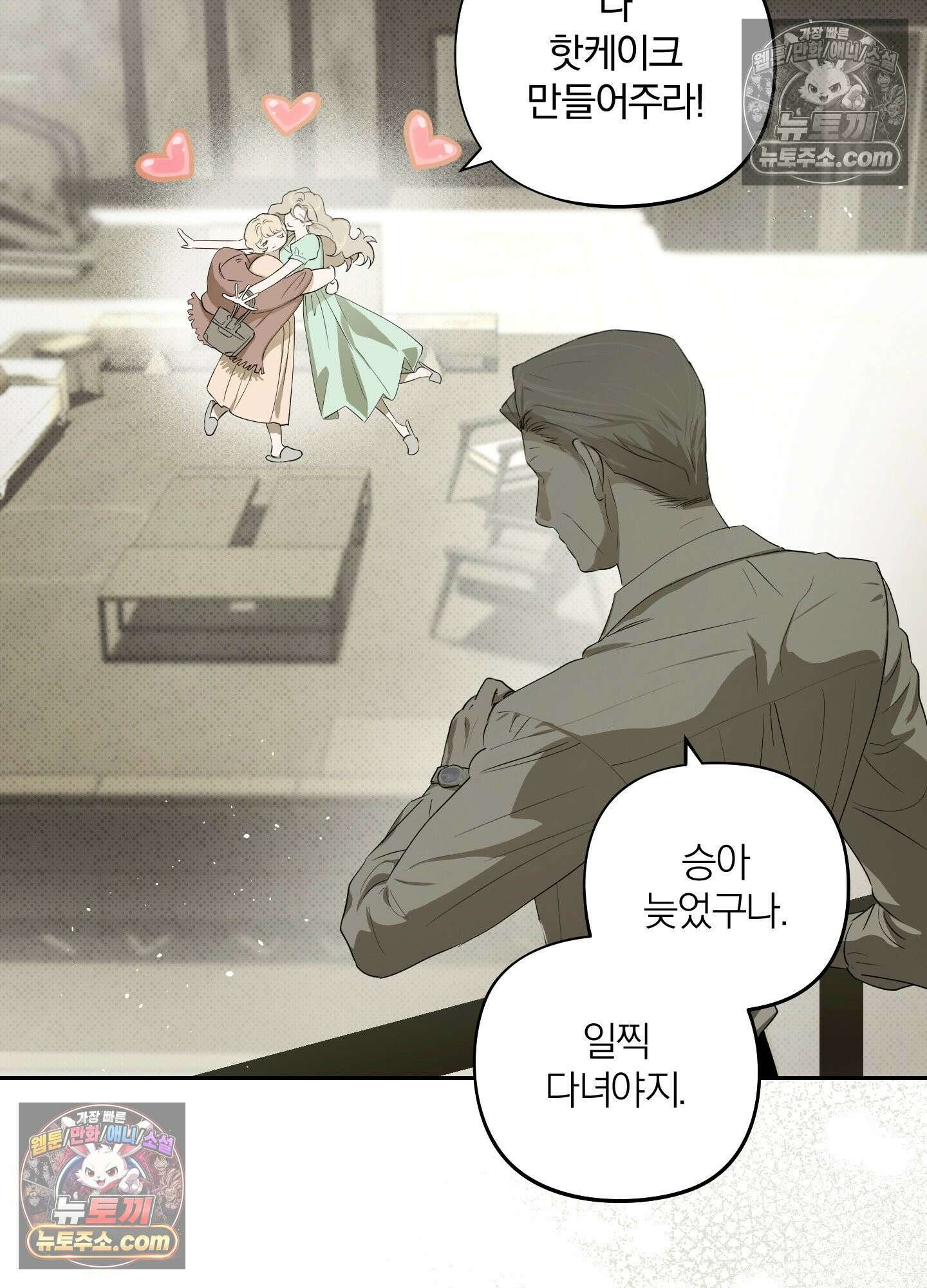 건강하게만 자라다오 8화 11