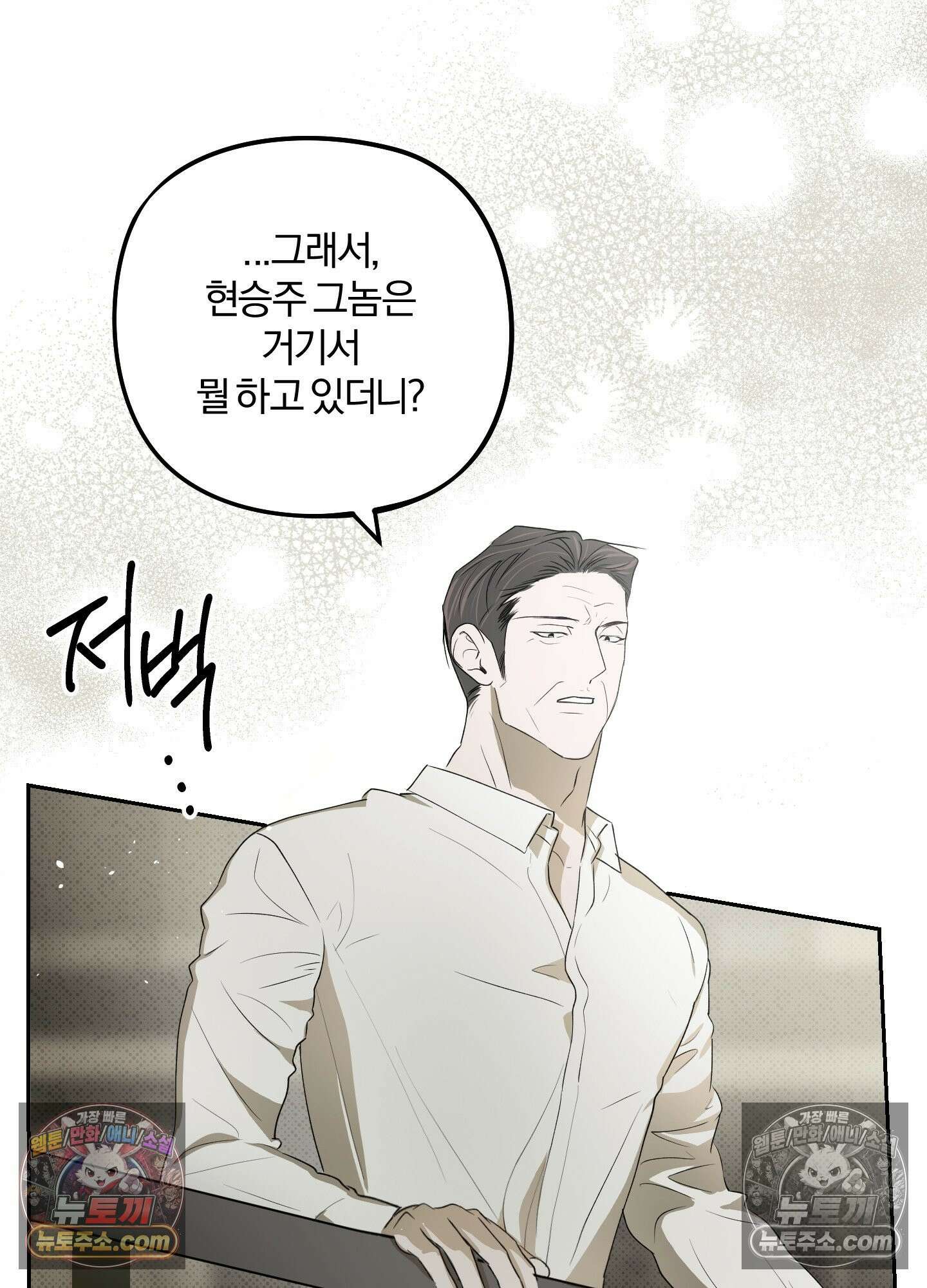 건강하게만 자라다오 8화 12