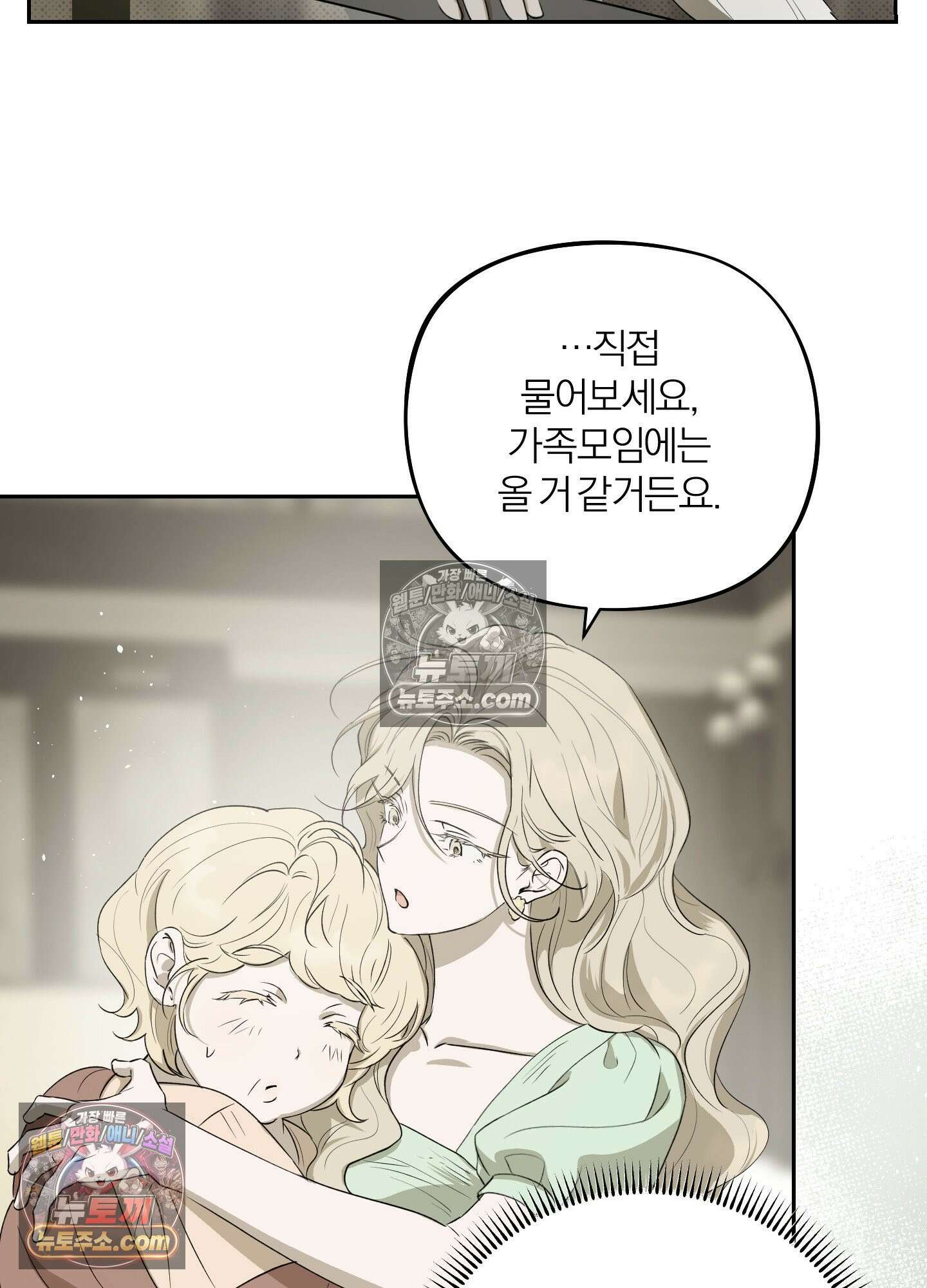 건강하게만 자라다오 8화 13