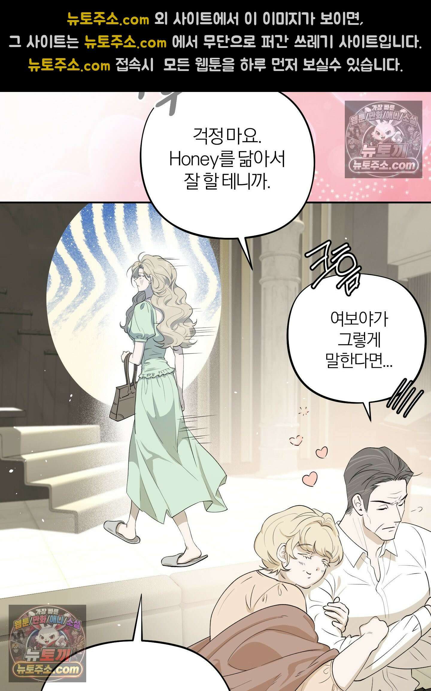 건강하게만 자라다오 8화 16