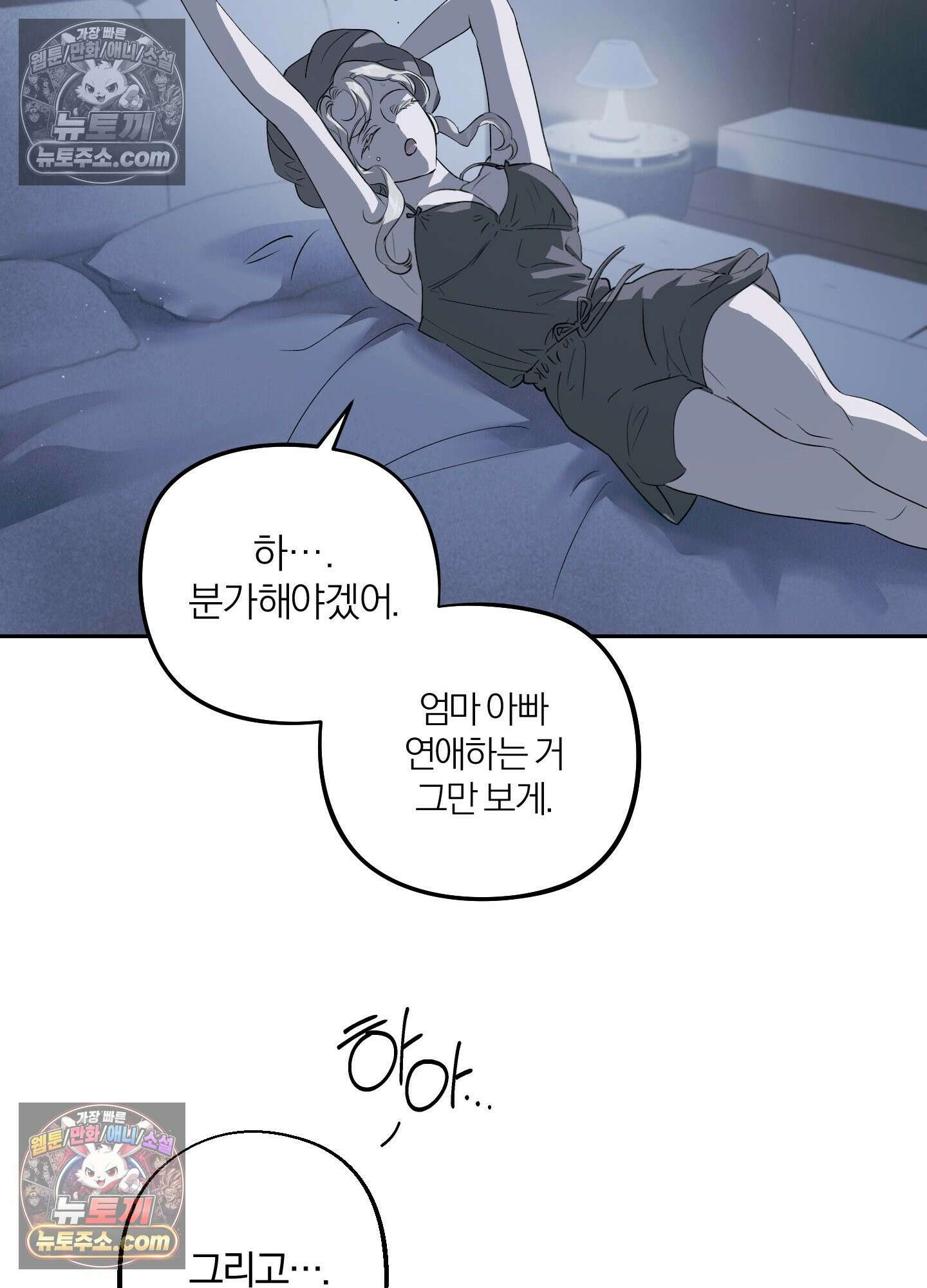 건강하게만 자라다오 8화 18