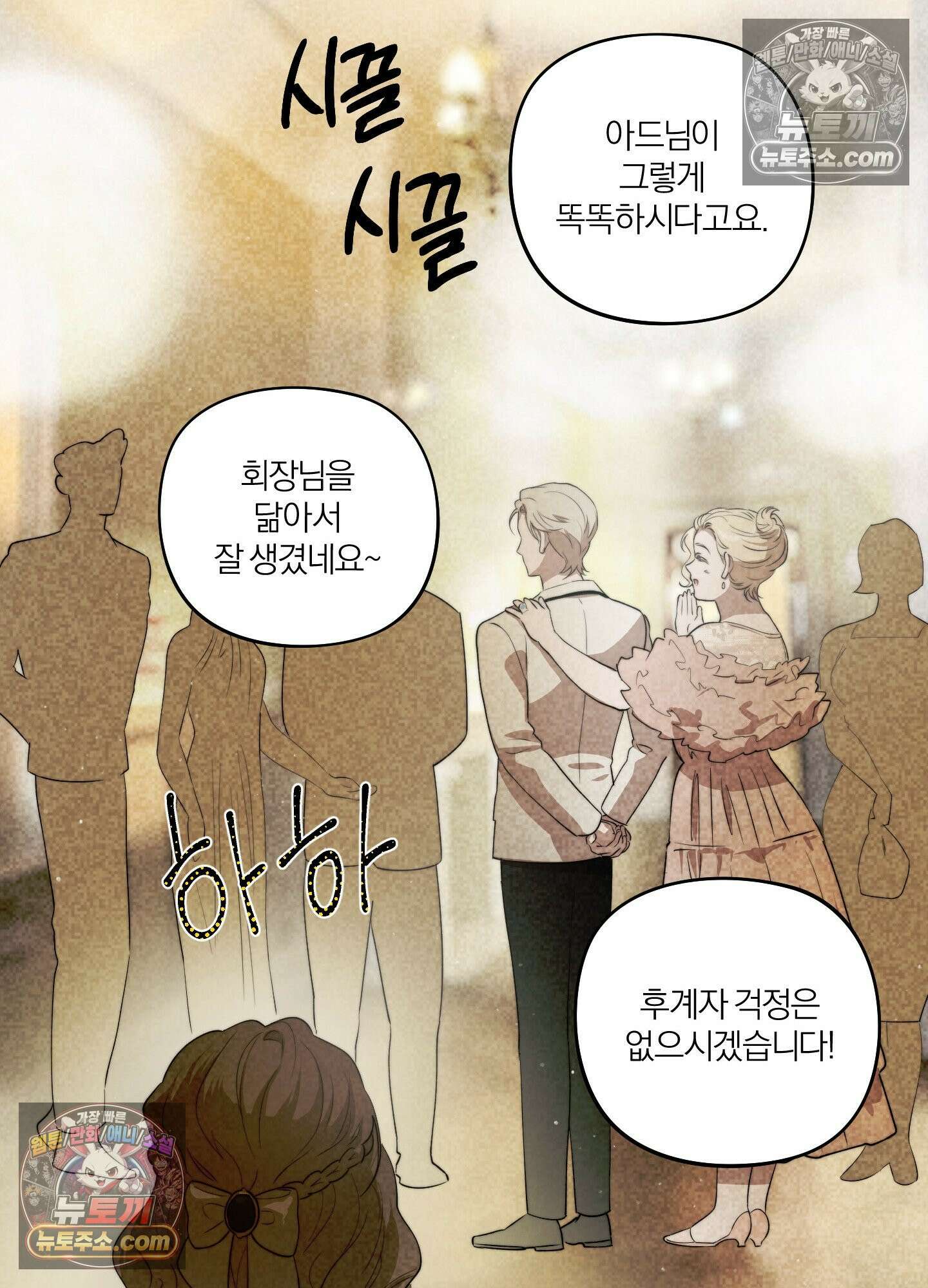 건강하게만 자라다오 8화 21